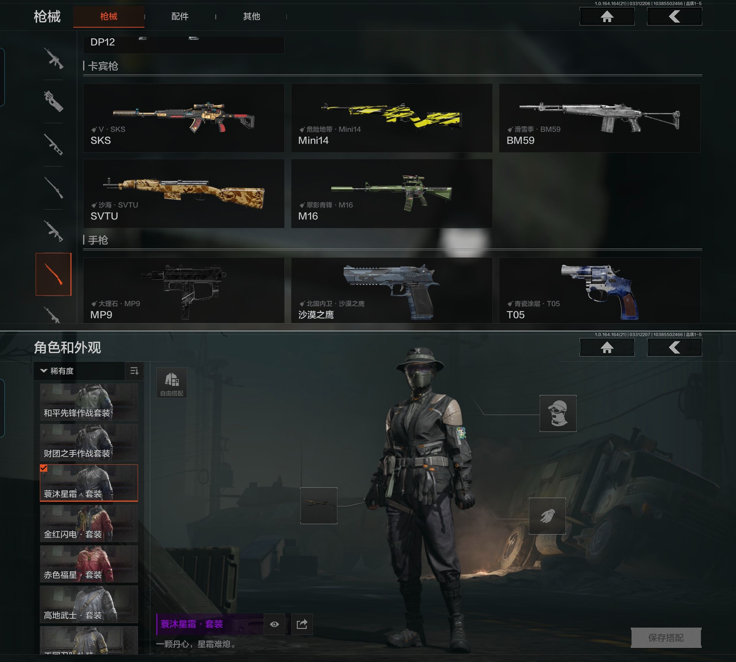 AQQM417842暗区突围账号详情图14