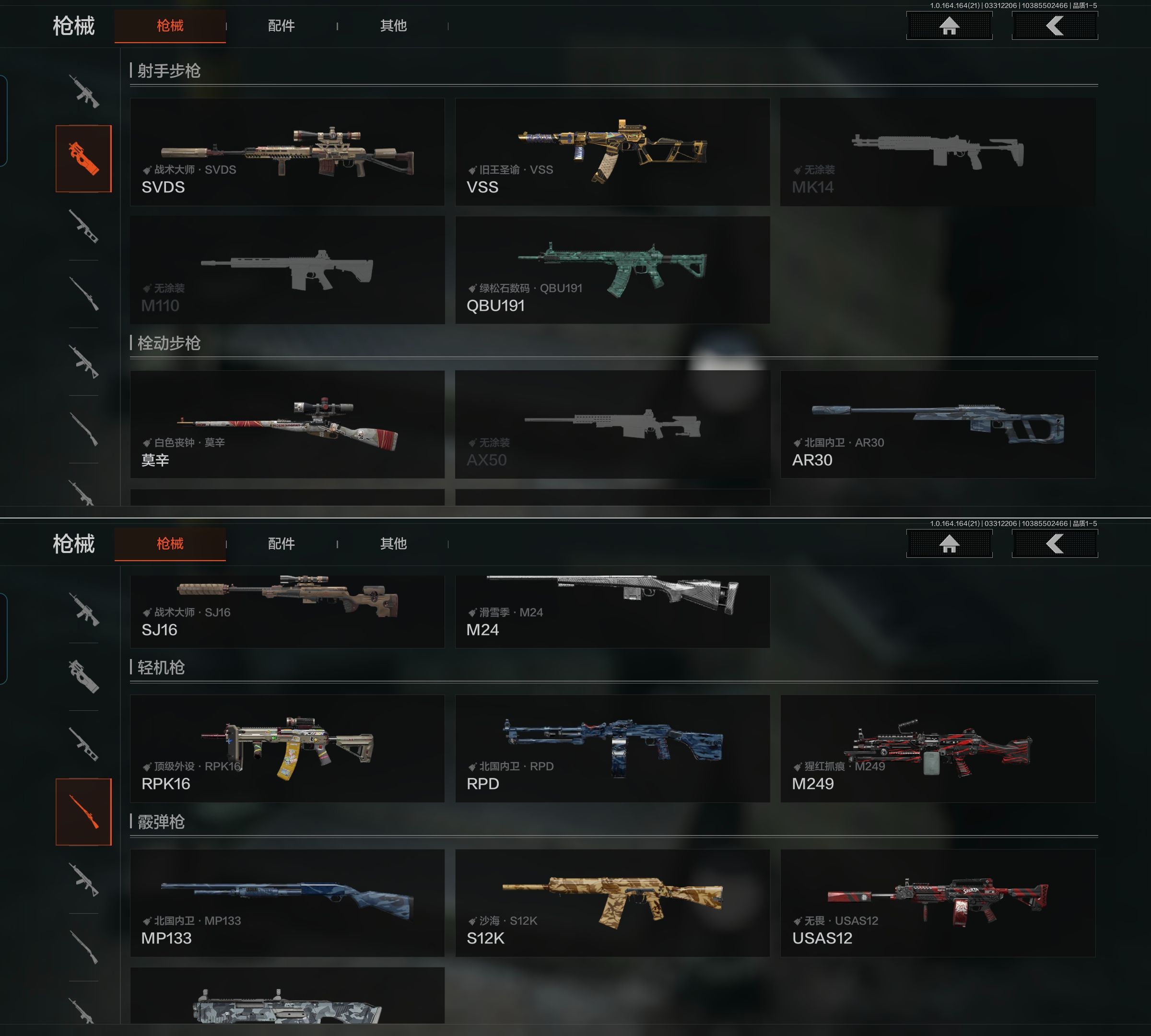 AQQM417842暗区突围账号详情图13