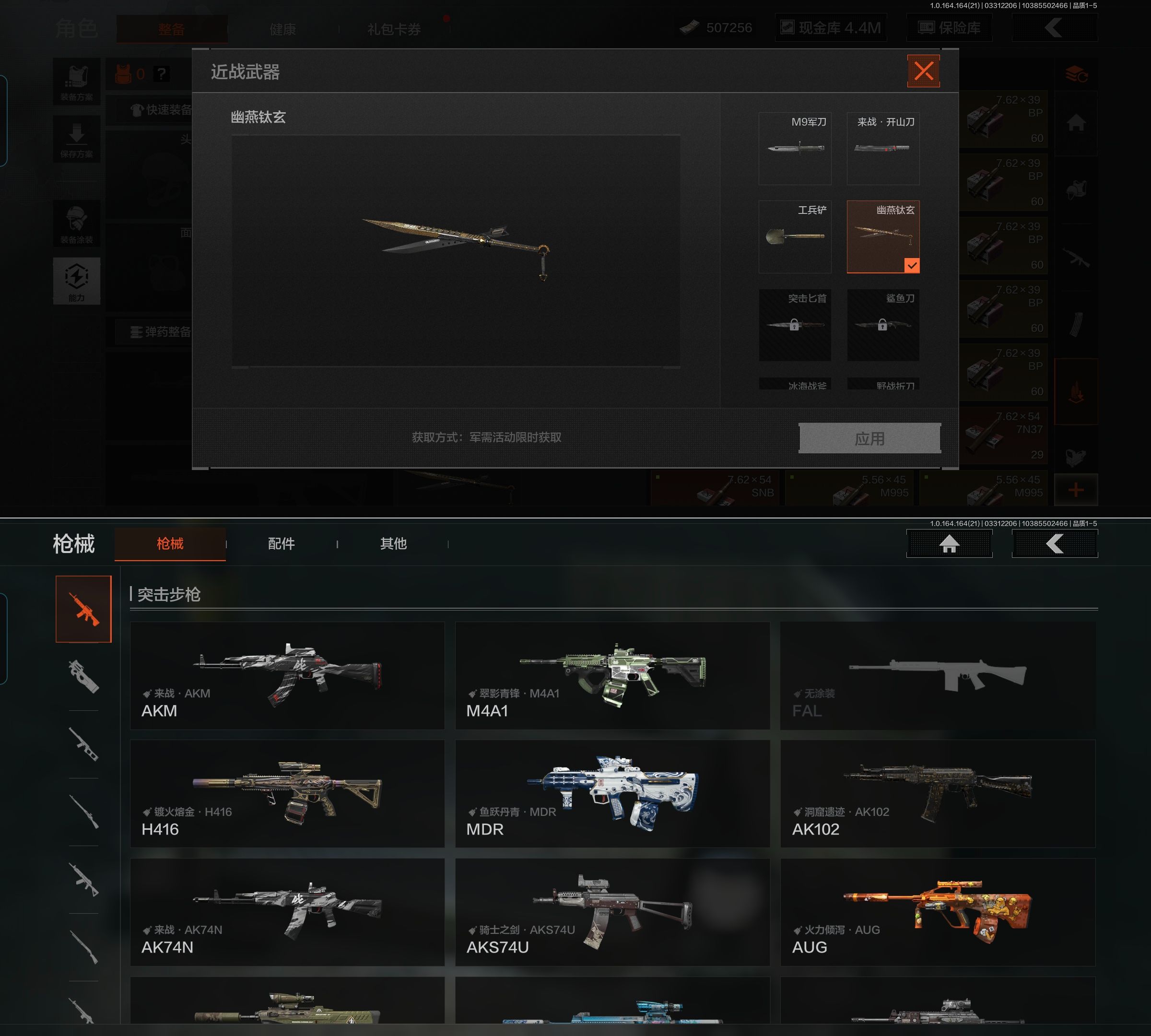 AQQM417842暗区突围账号详情图11