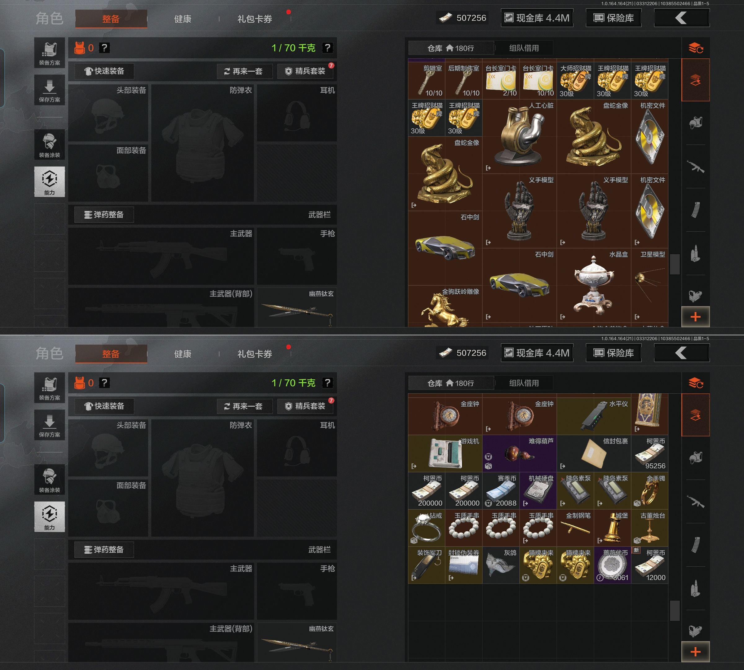 AQQM417842暗区突围账号详情图10