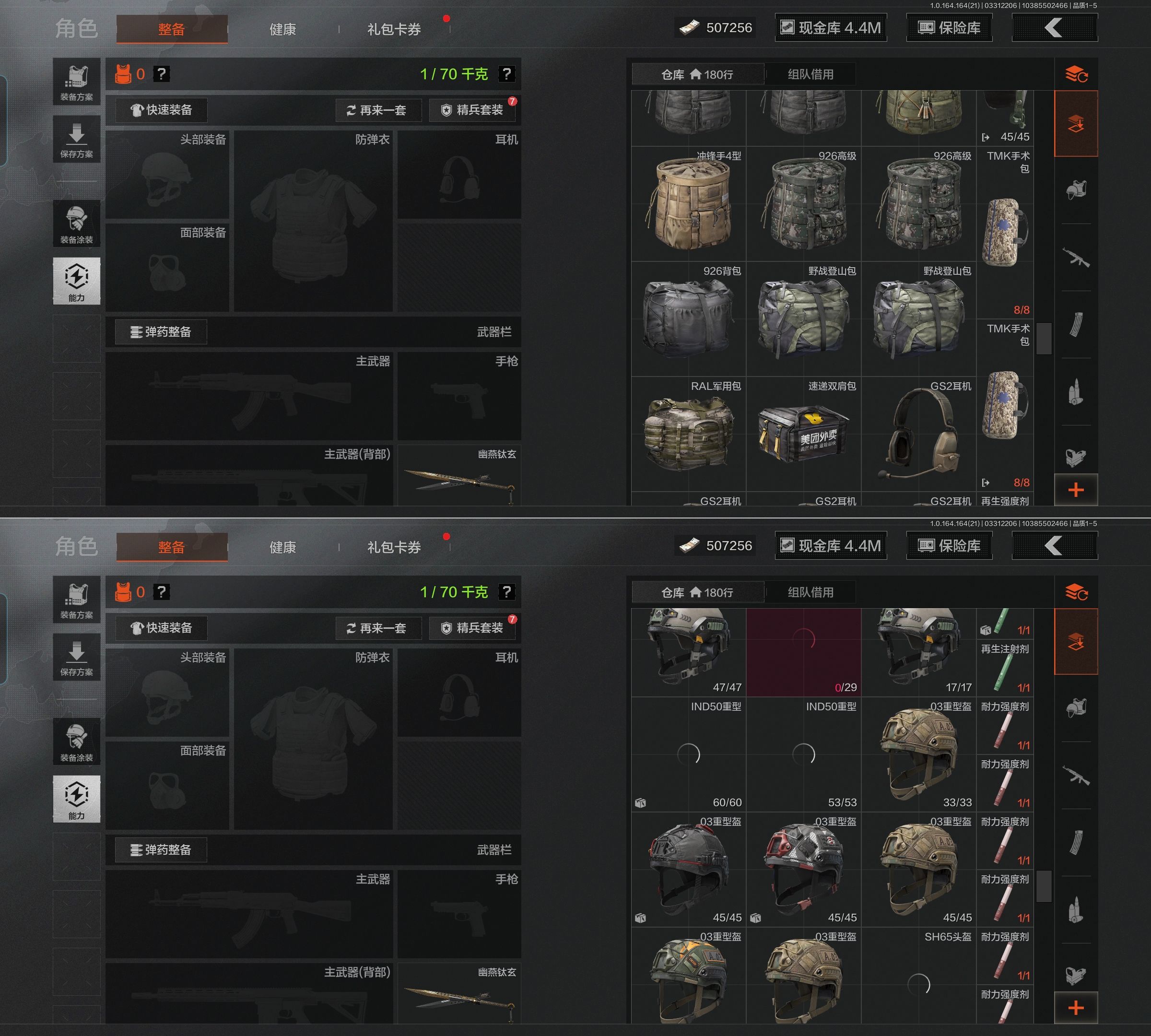 AQQM417842暗区突围账号详情图9