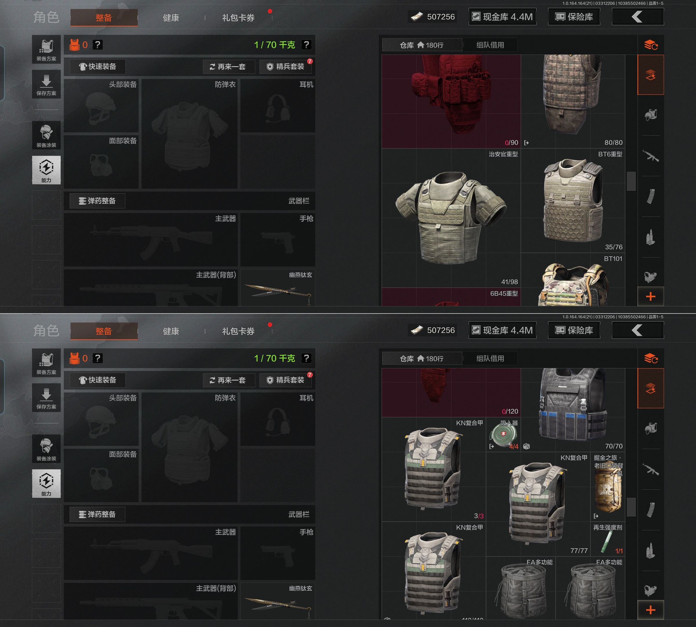 AQQM417842暗区突围账号详情图8