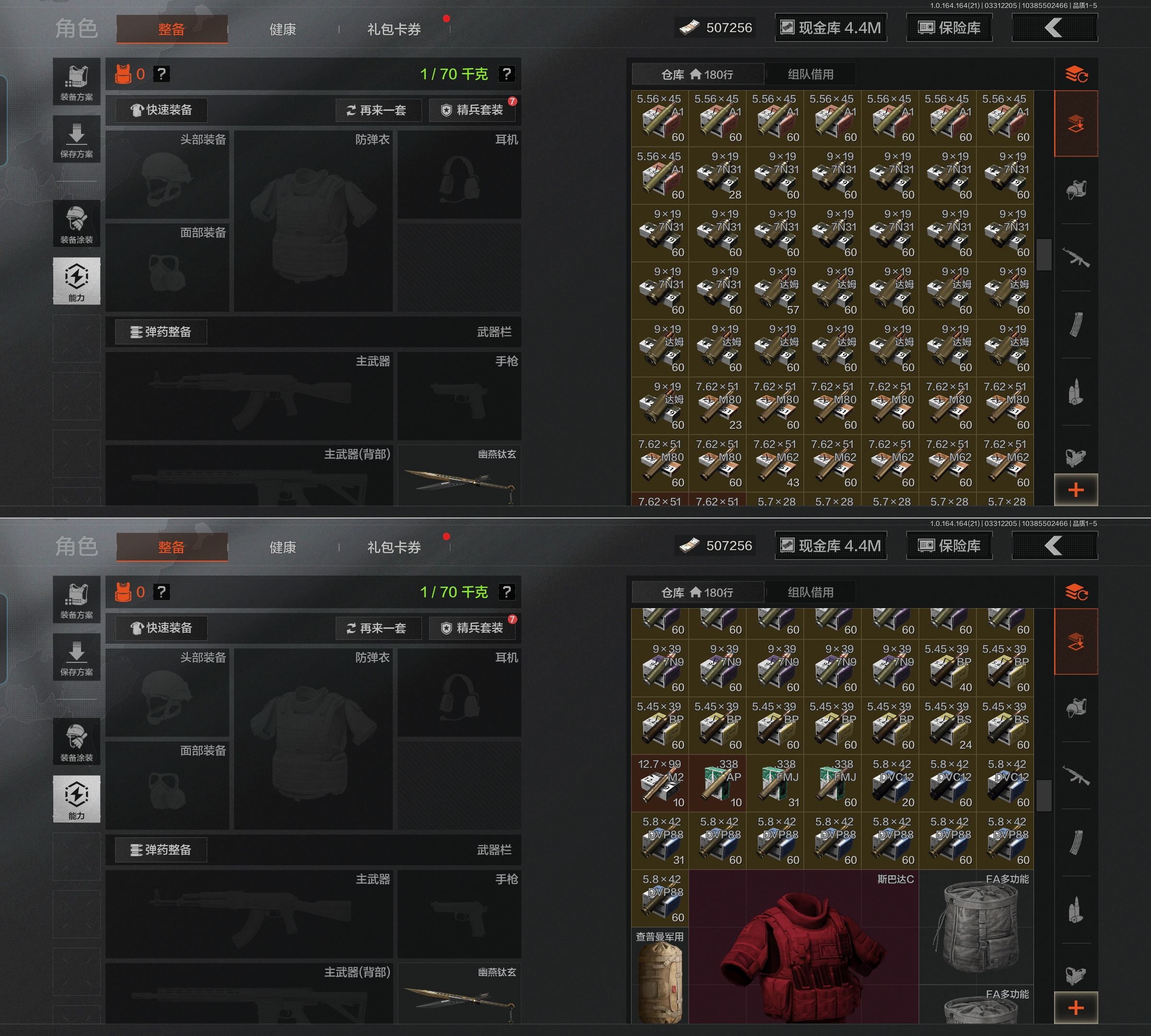 AQQM417842暗区突围账号详情图7