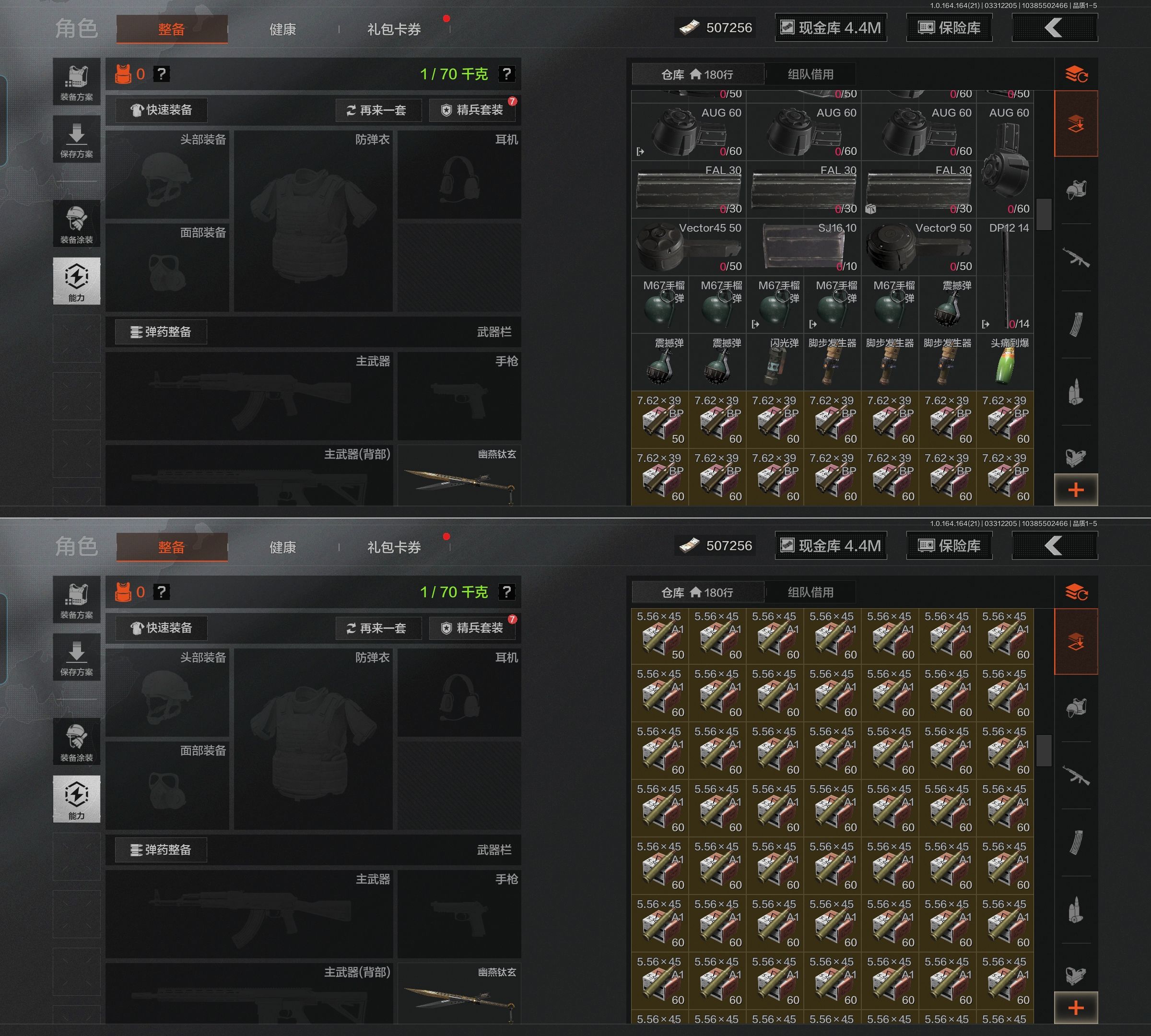 AQQM417842暗区突围账号详情图6