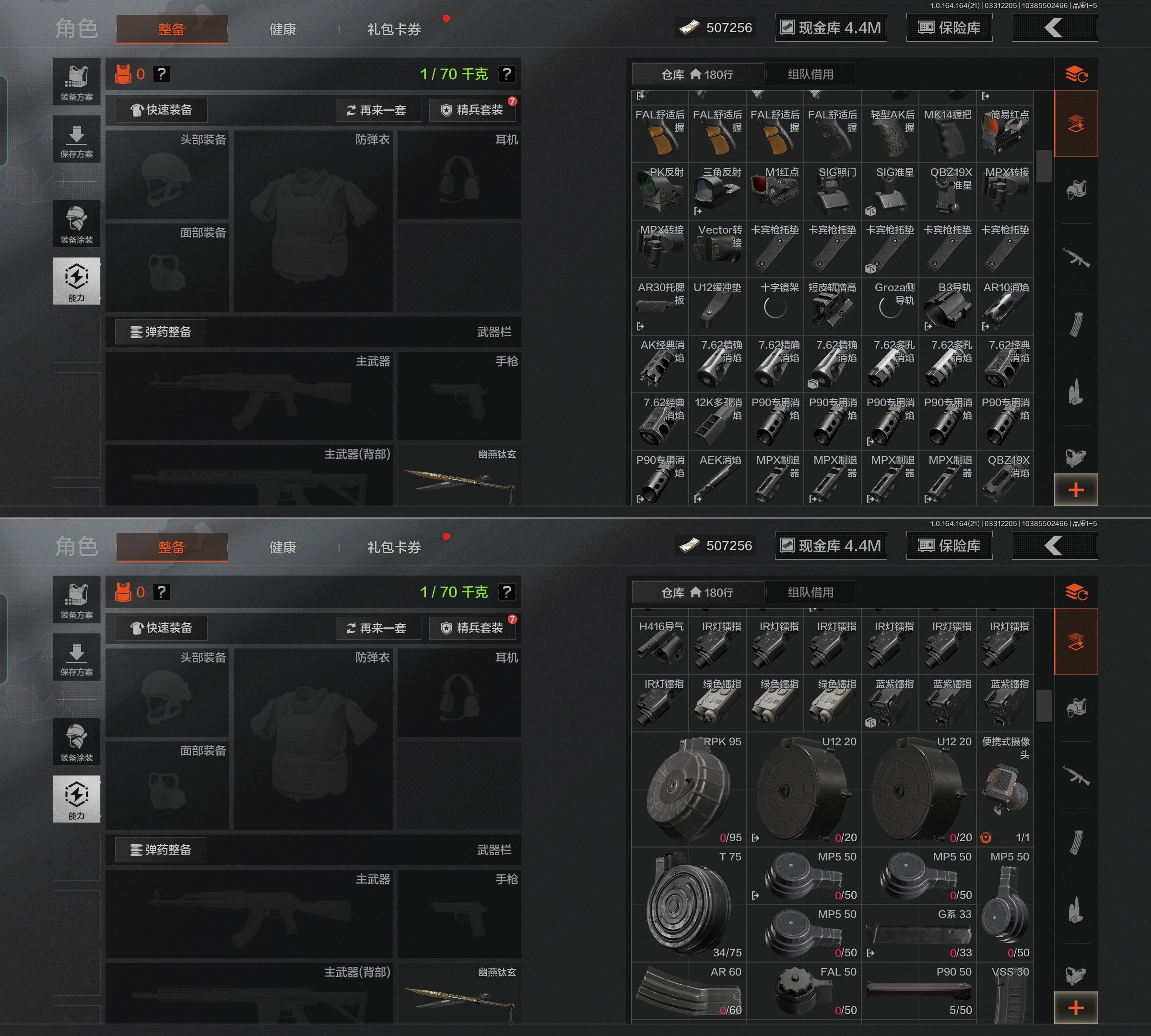 AQQM417842暗区突围账号详情图5