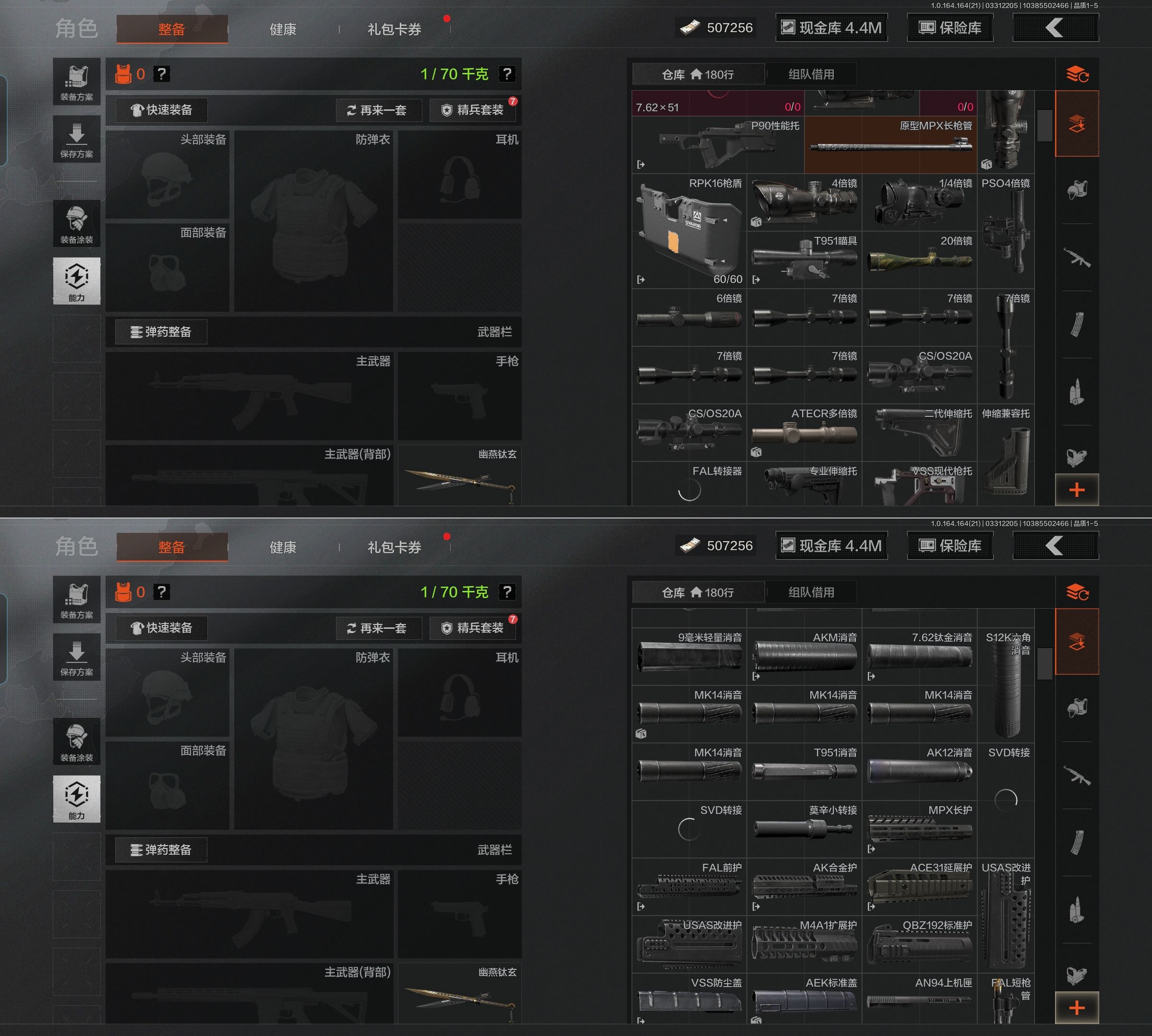 AQQM417842暗区突围账号详情图4