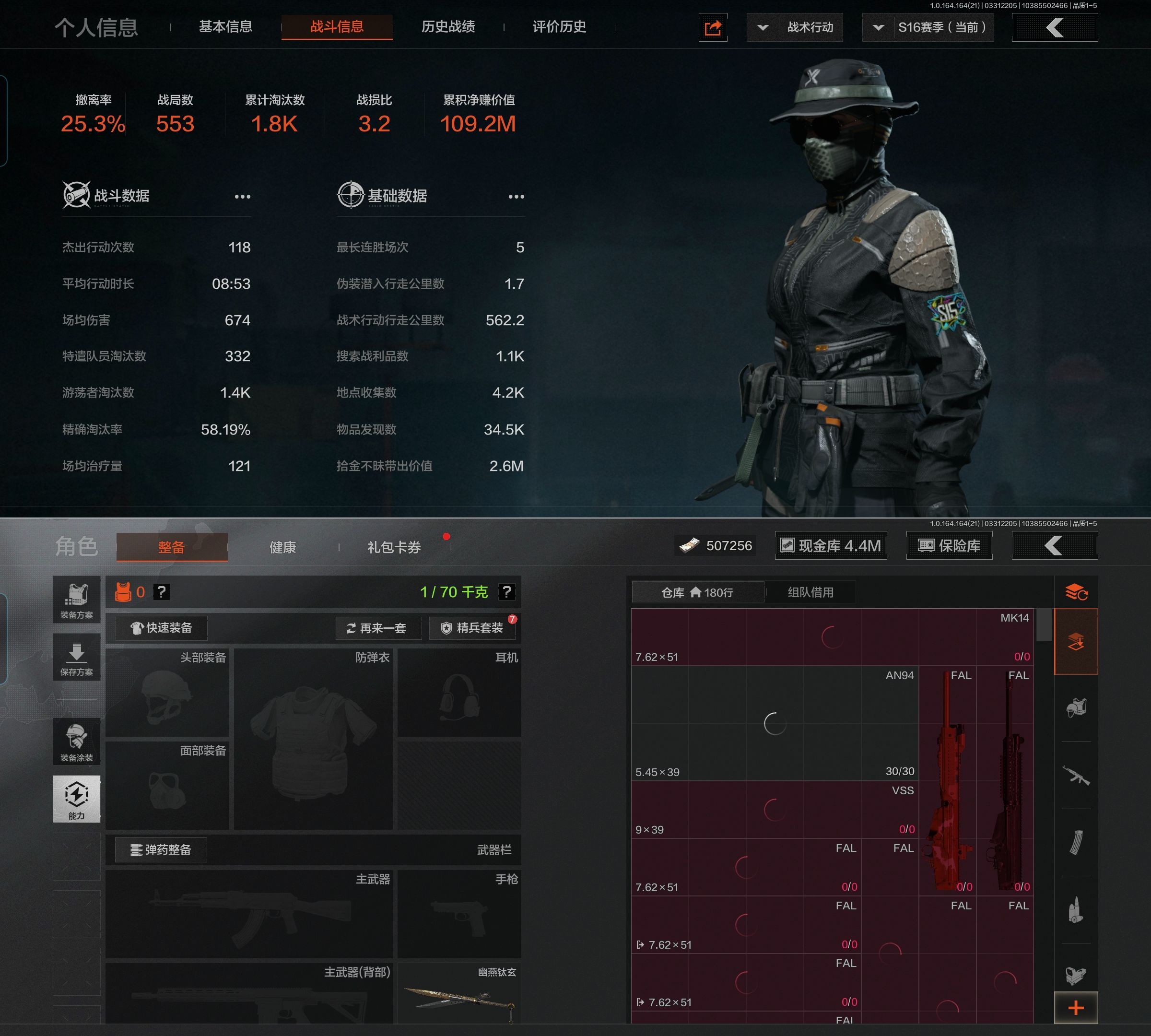 AQQM417842暗区突围账号详情图3