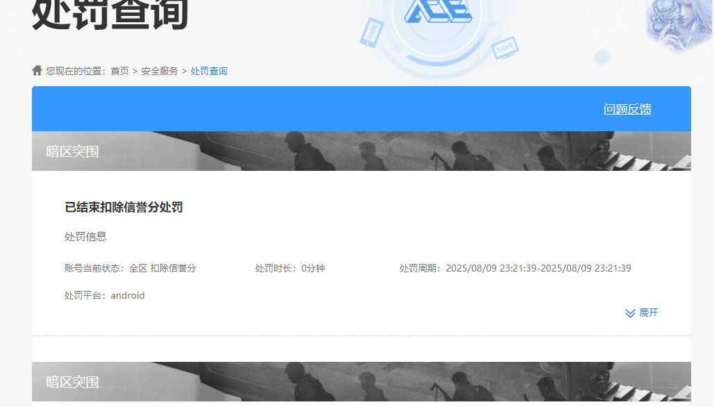 AQQM417842暗区突围账号详情图17