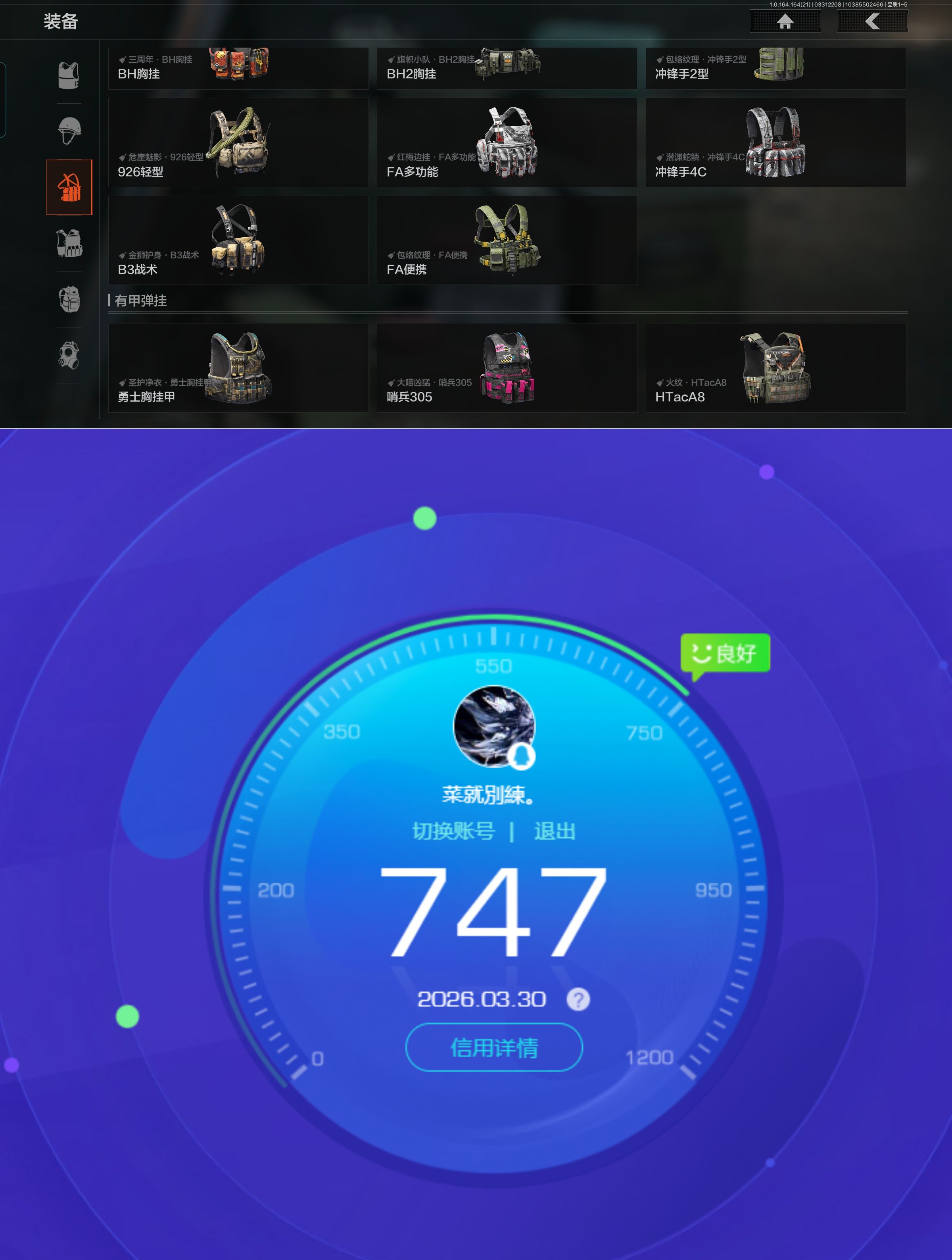 AQQM417842暗区突围账号详情图16