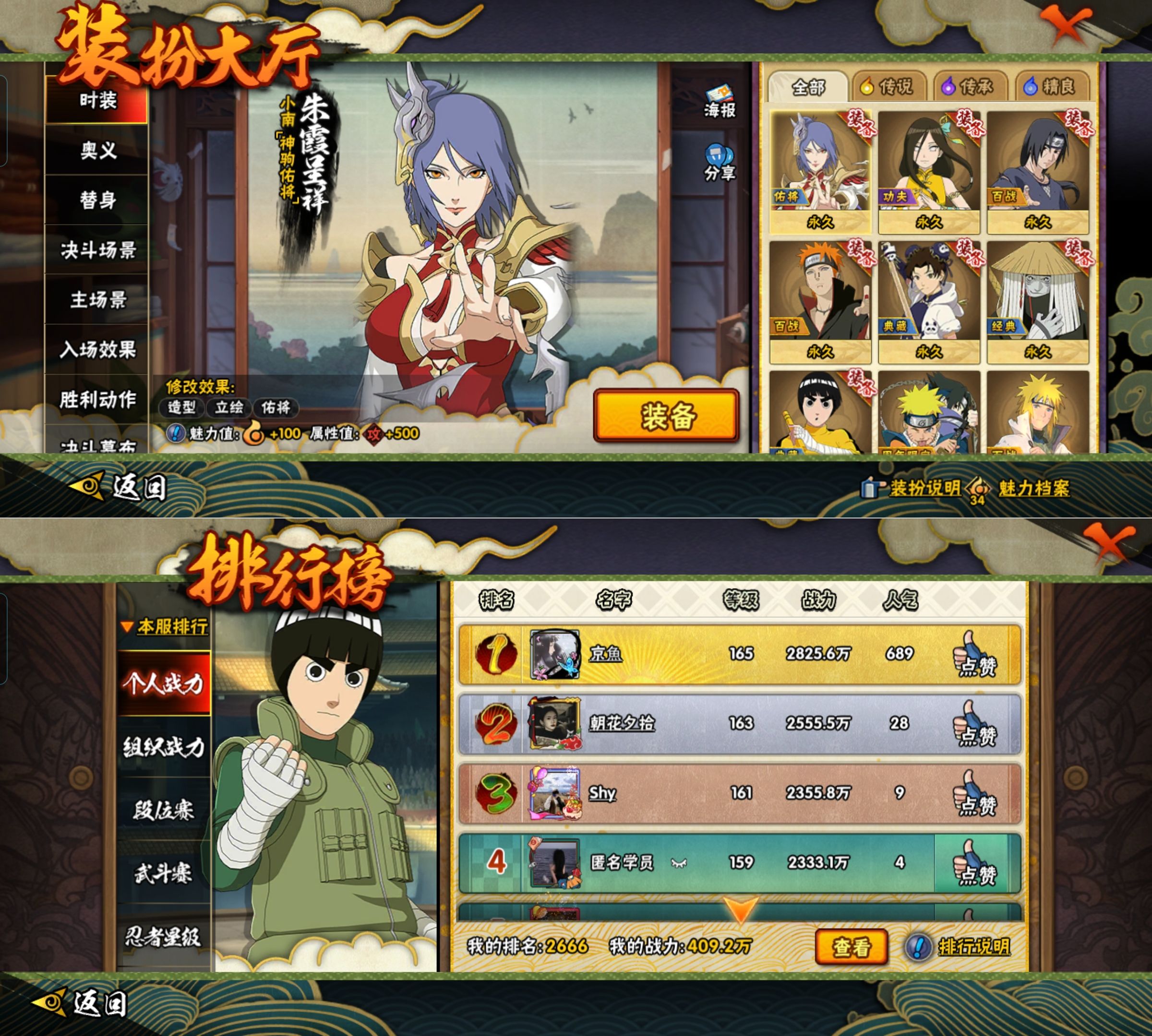 HYQM426264火影忍者账号详情图7