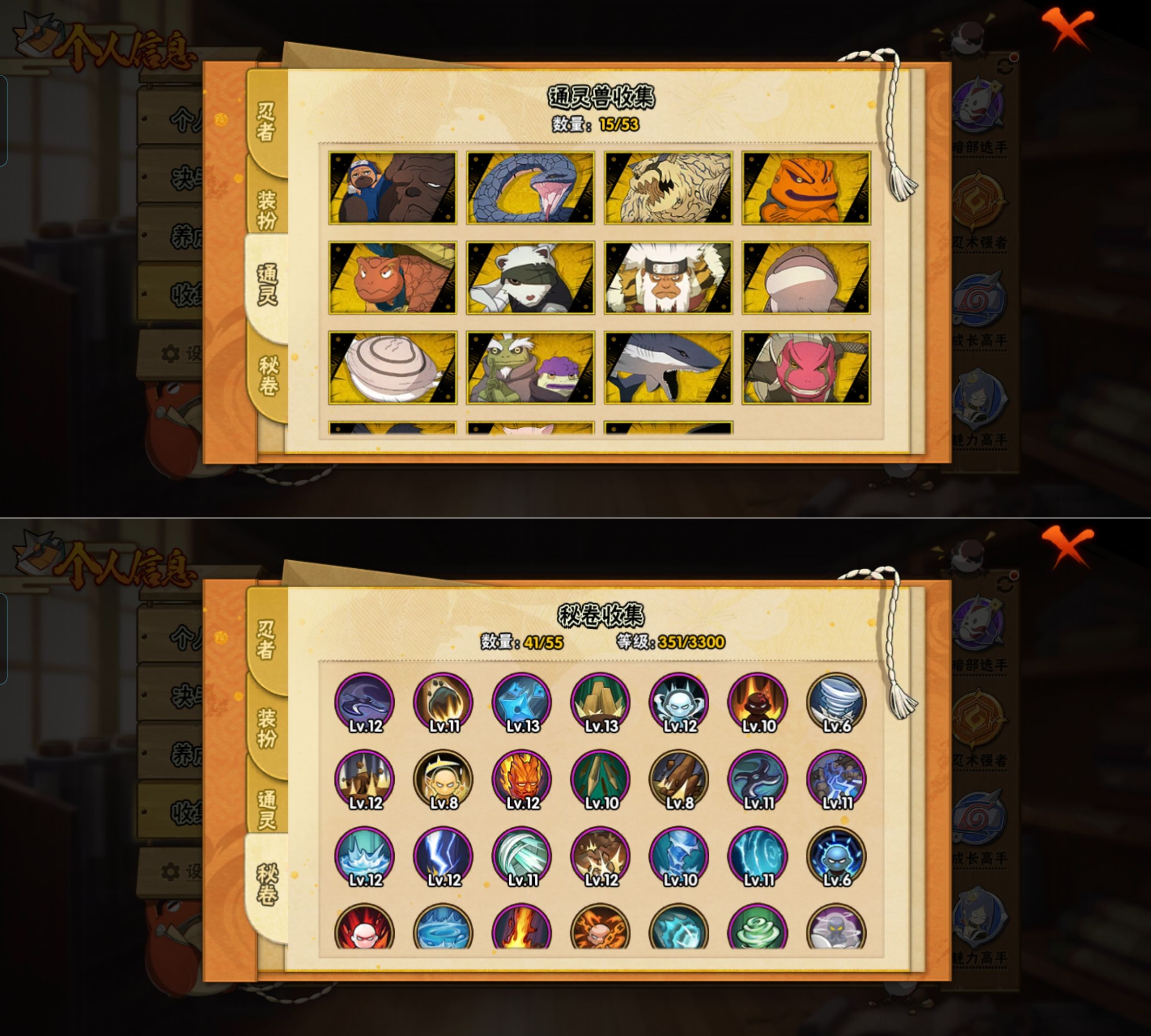 HYQM426264火影忍者账号详情图6