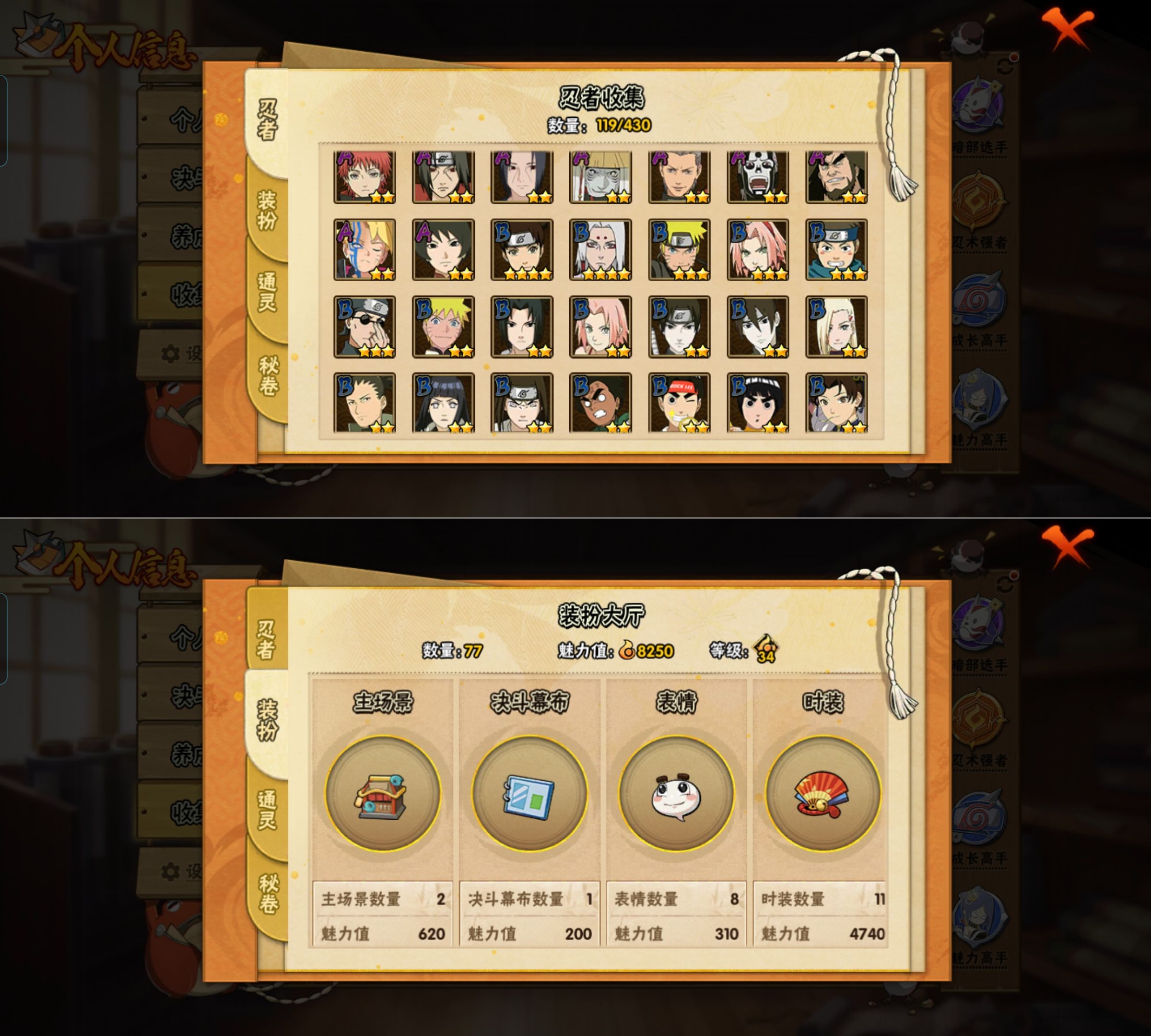 HYQM426264火影忍者账号详情图5