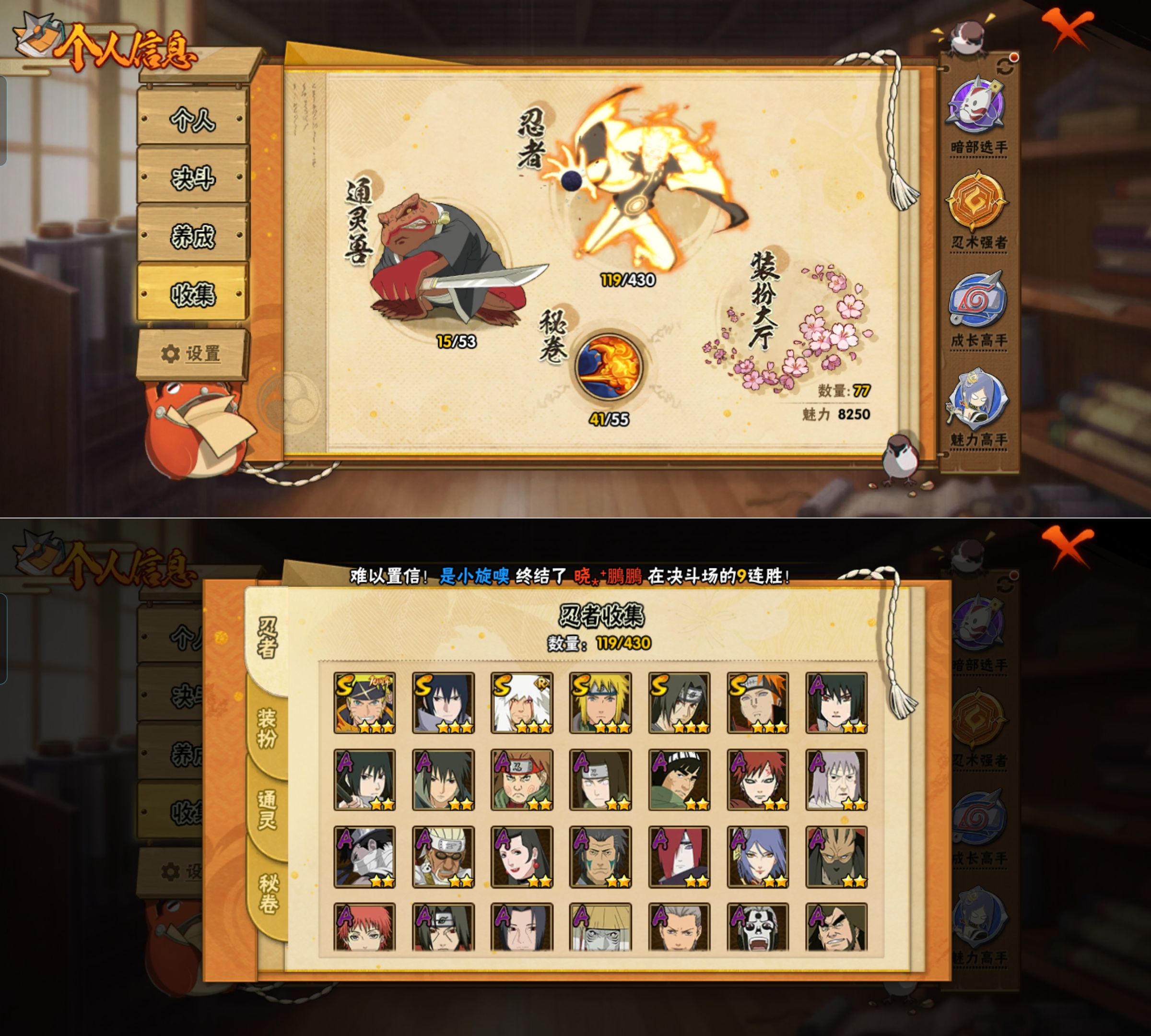 HYQM426264火影忍者账号详情图4