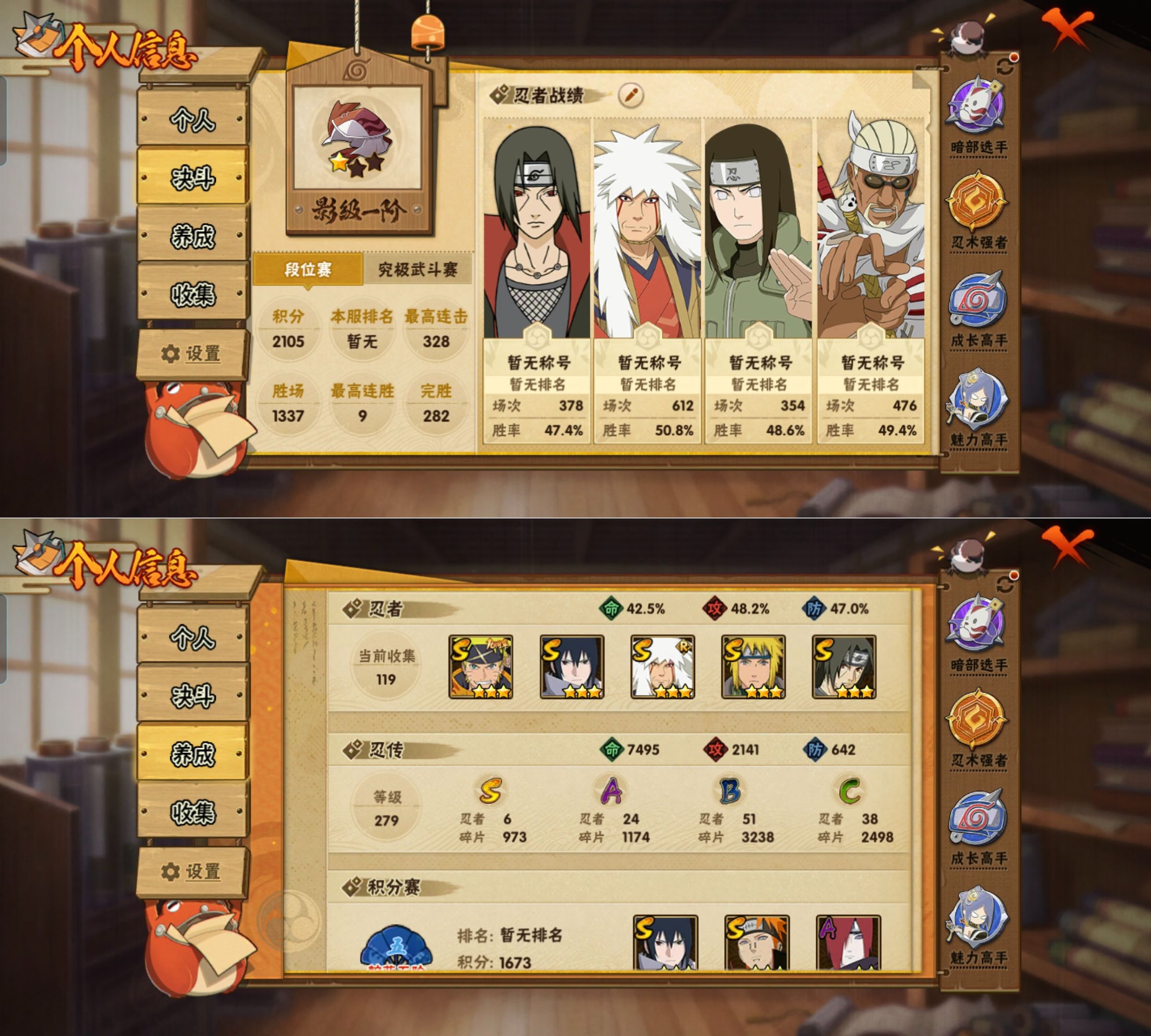 HYQM426264火影忍者账号详情图3