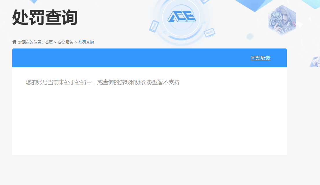 HYQM426264火影忍者账号详情图9