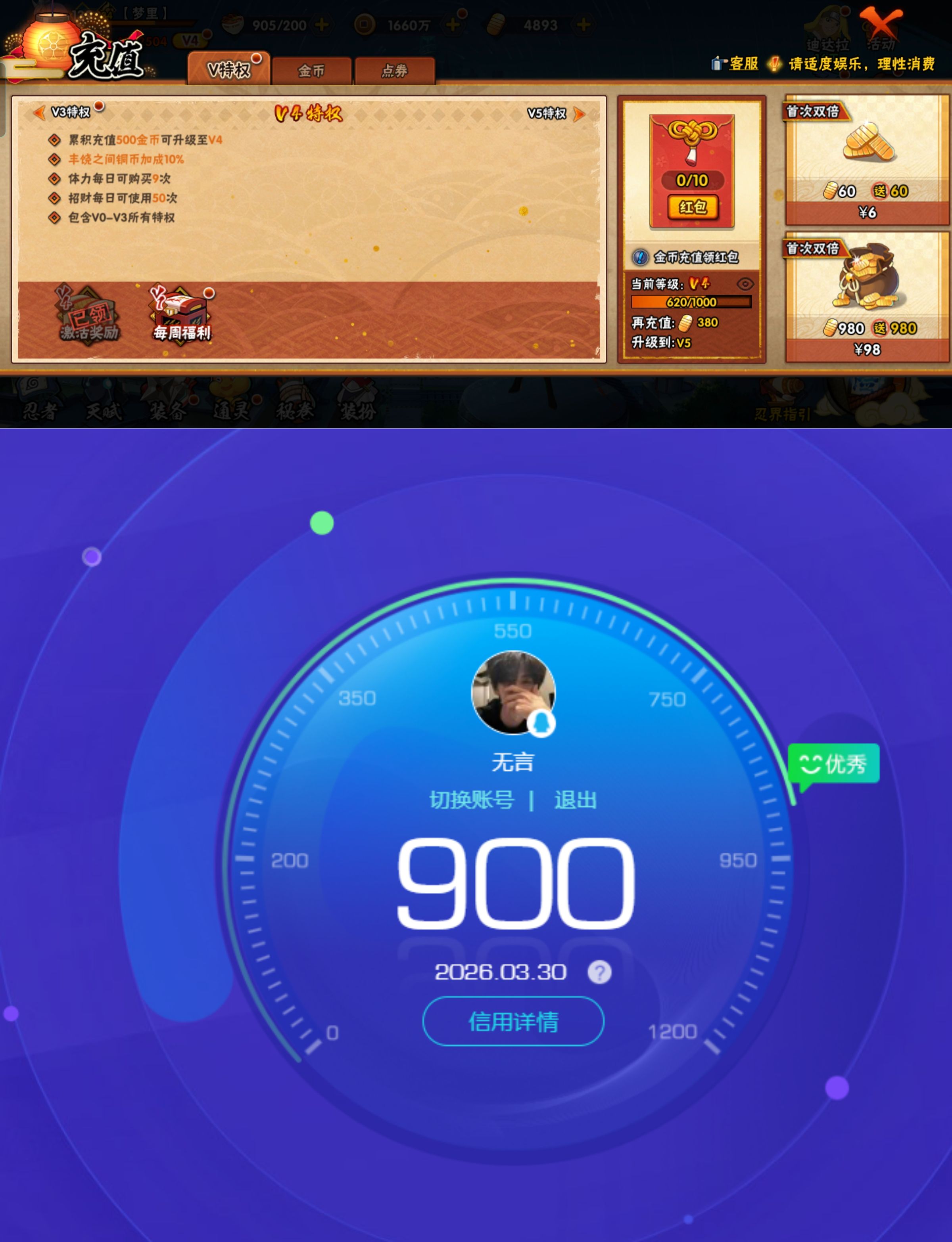 HYQM426264火影忍者账号详情图8