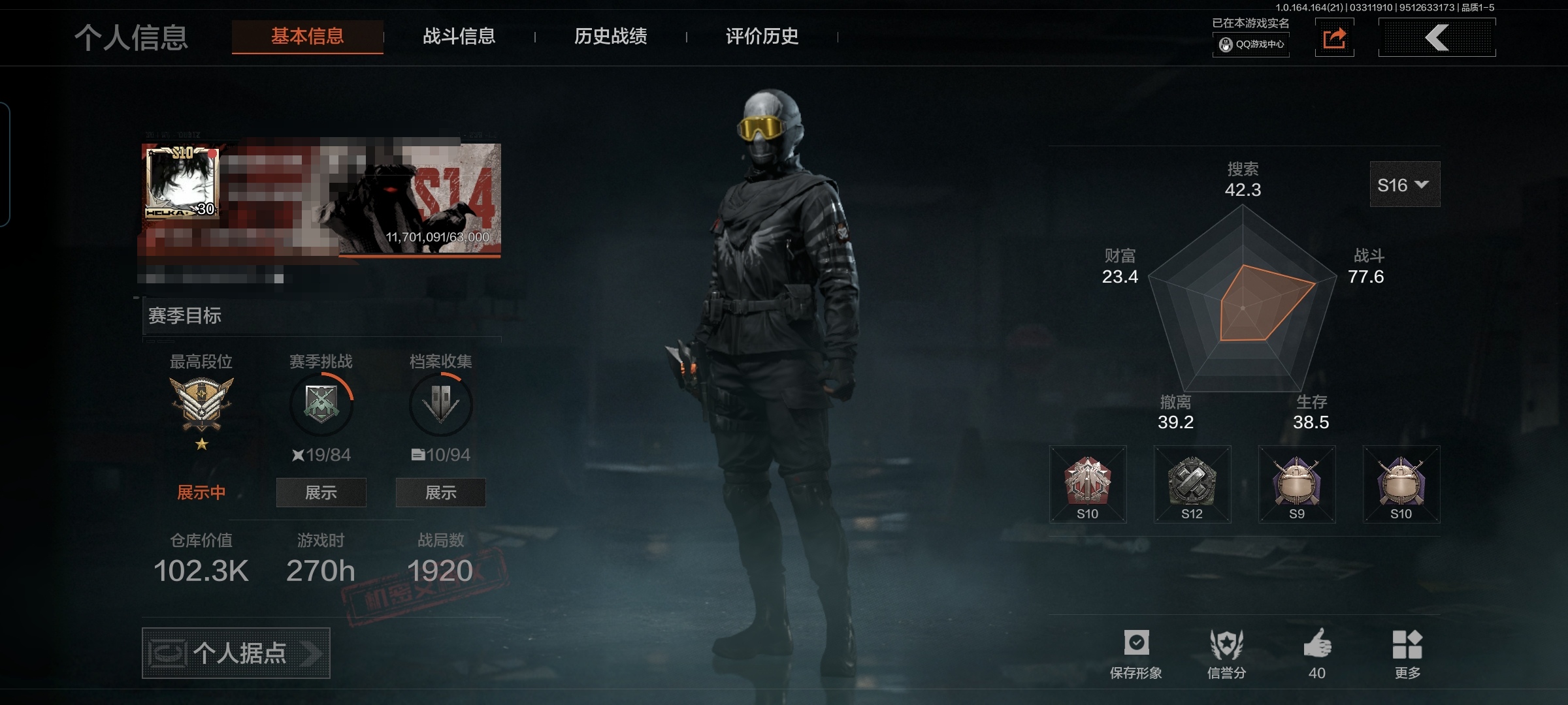 暗区突围账号安卓QQMWT5077【年限刀皮赤火炉心】安卓Q-等级30-仓库价值102.3k-科恩币54680-【套装】