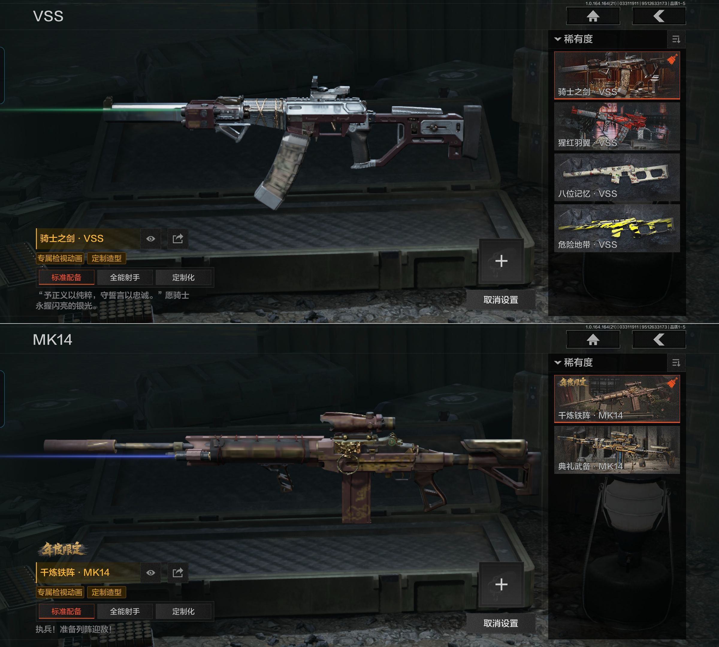 AQQM417851暗区突围账号详情图8