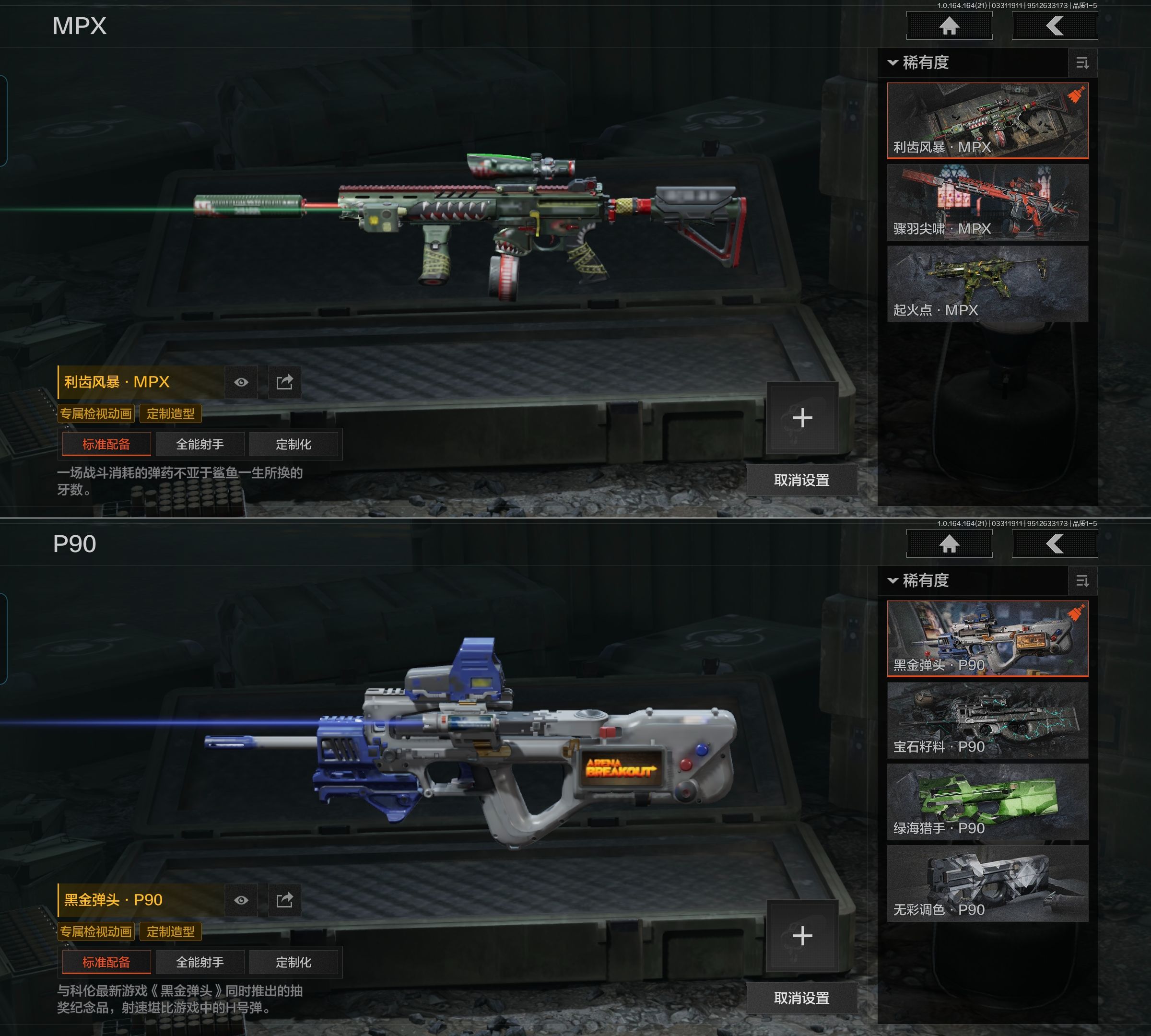 AQQM417851暗区突围账号详情图7