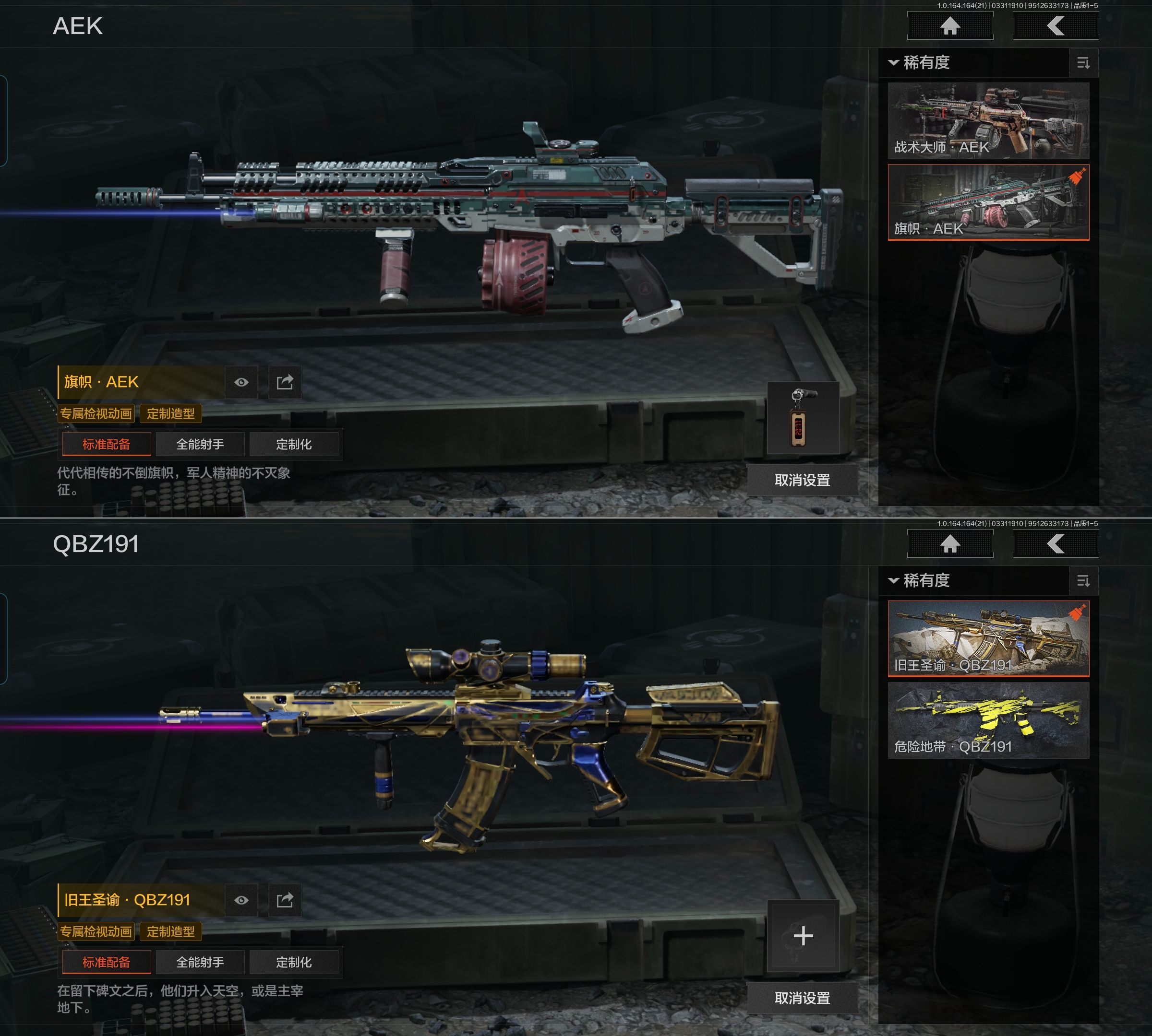 AQQM417851暗区突围账号详情图6