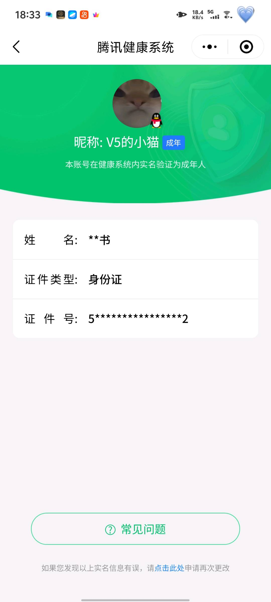 AQQM417851暗区突围账号详情图10