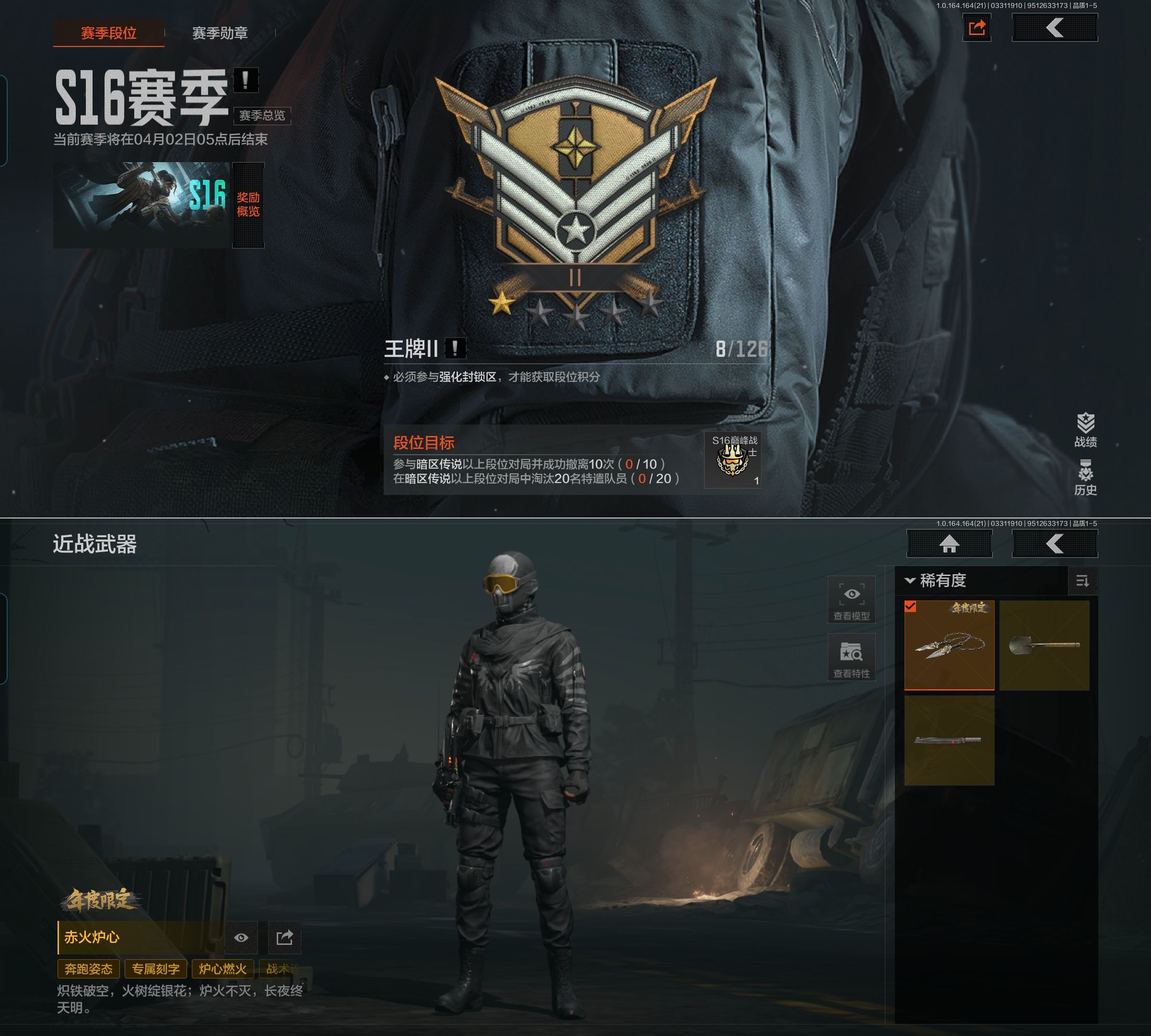 AQQM417851暗区突围账号详情图4