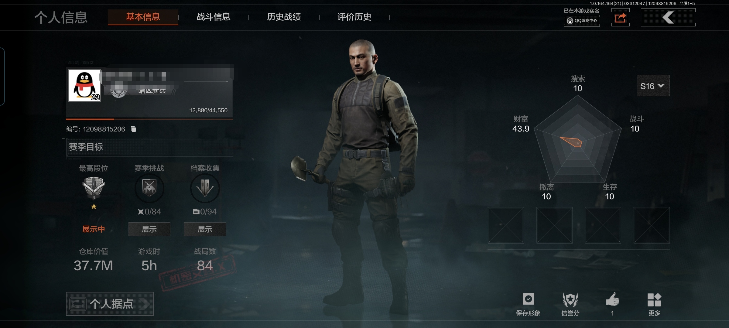 暗区突围账号安卓QQMWT5078【富豪号】安卓Q-等级23-仓库价值37.7m-科恩币2040k-【套装】【枪皮】【近战武器】工兵铲