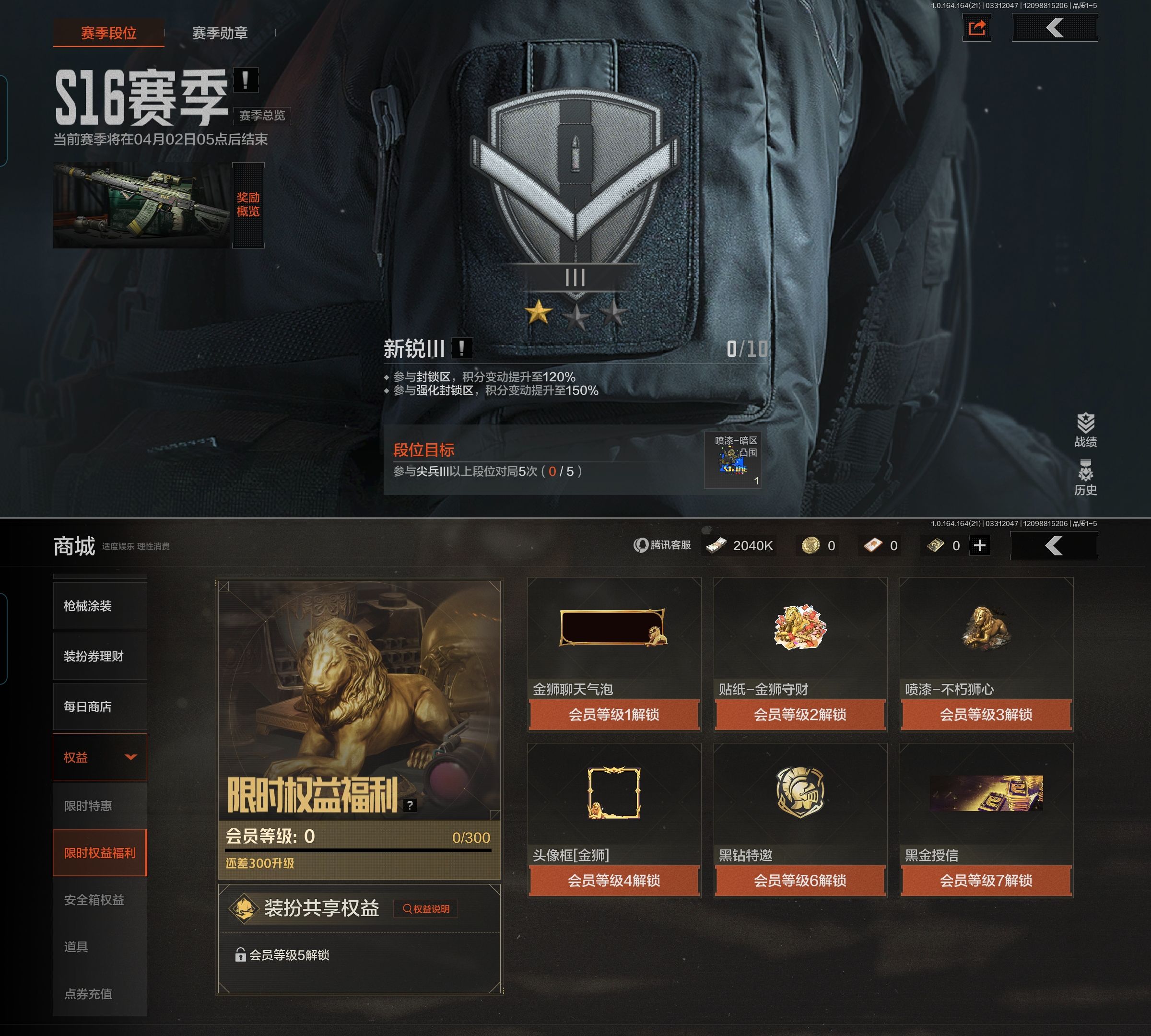 AQQM417853暗区突围账号详情图4