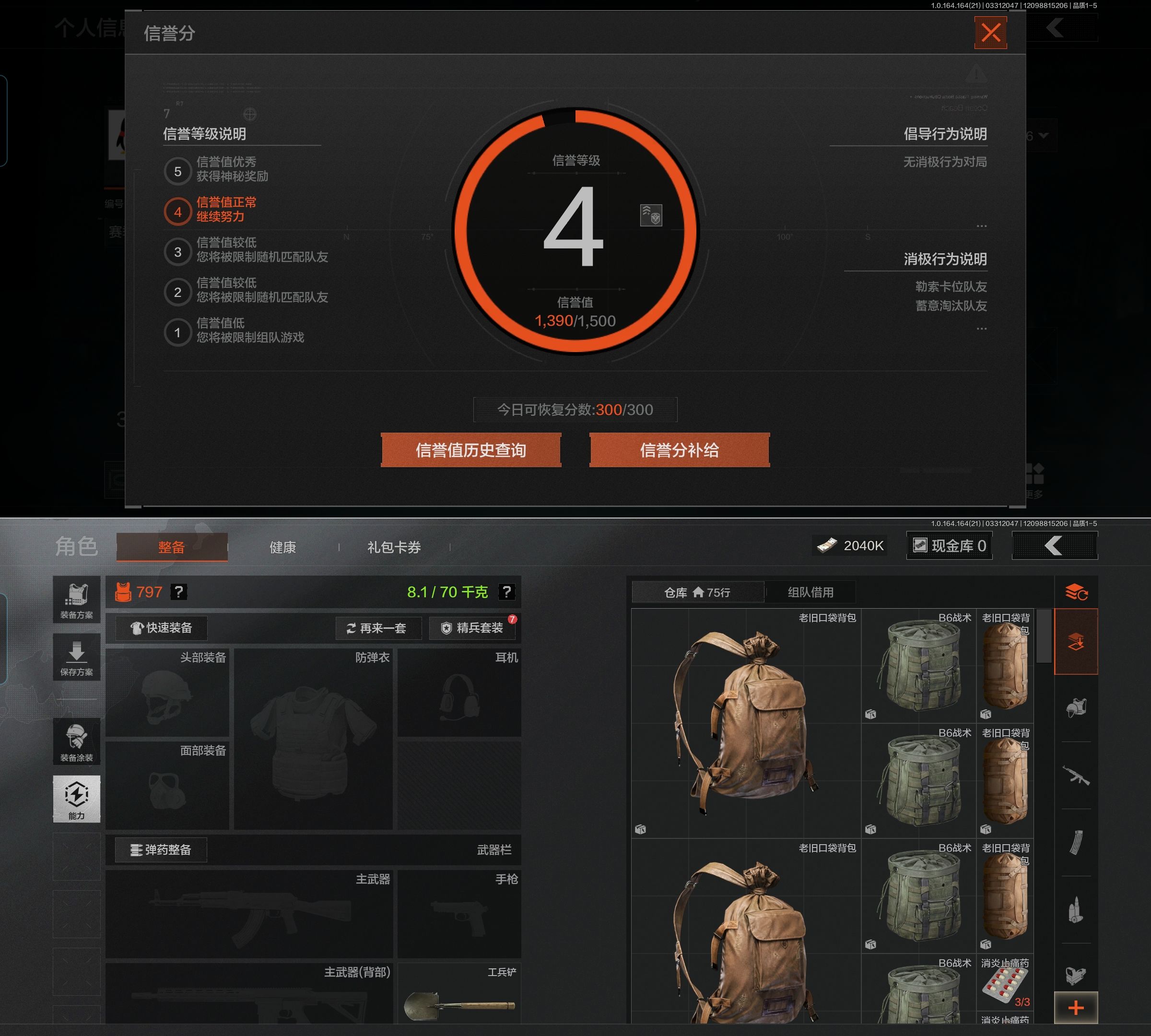 AQQM417853暗区突围账号详情图3