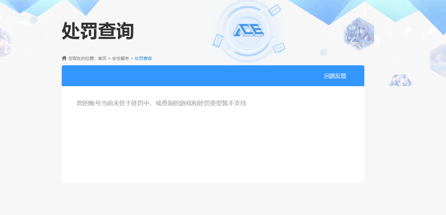 AQQM417853暗区突围账号详情图7