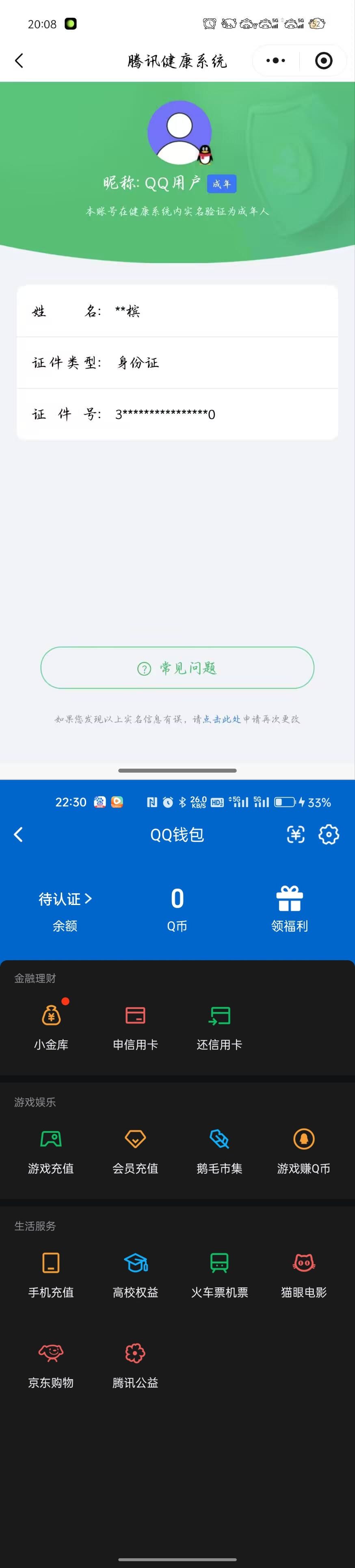 AQQM417853暗区突围账号详情图6