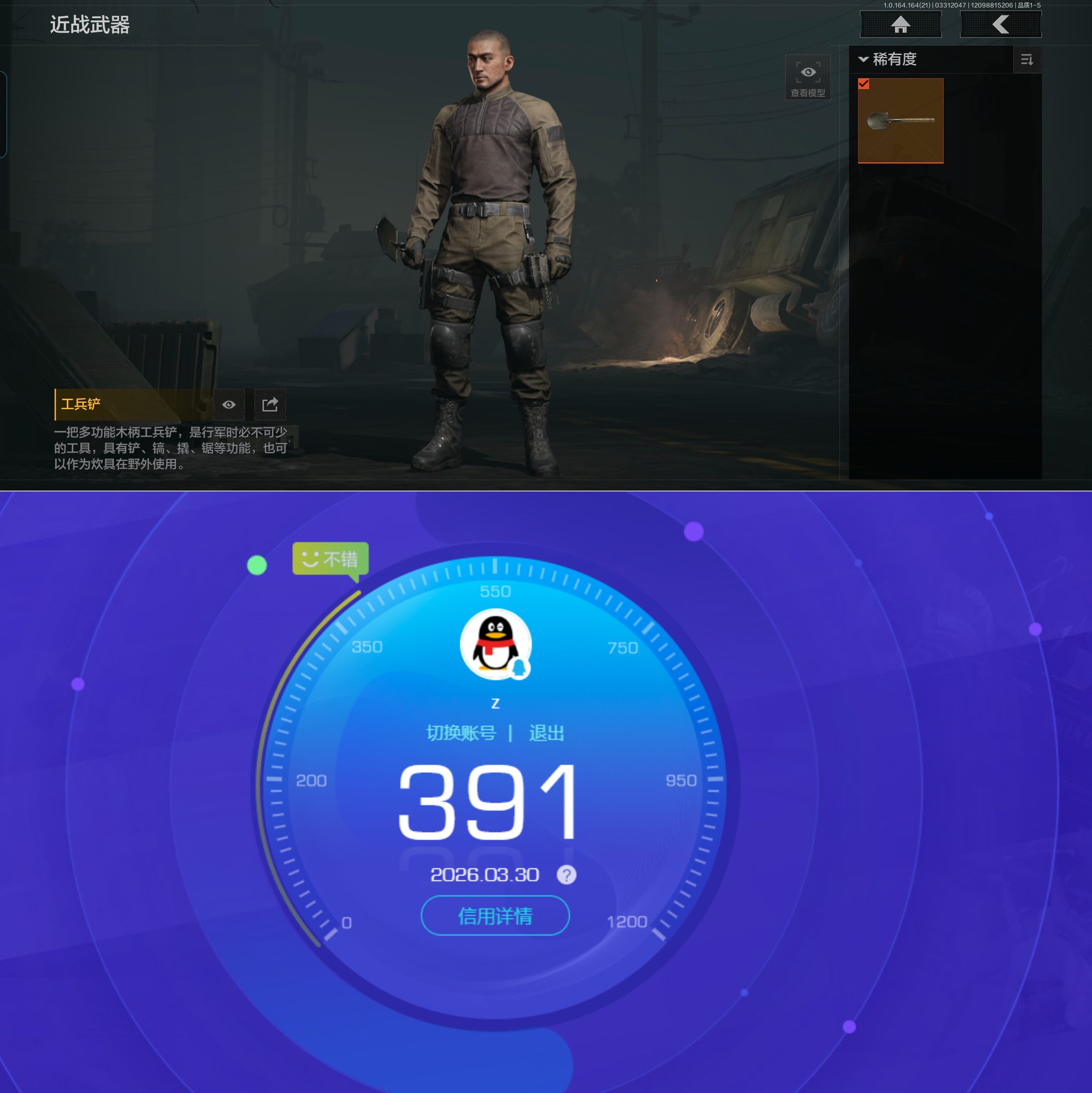 AQQM417853暗区突围账号详情图5