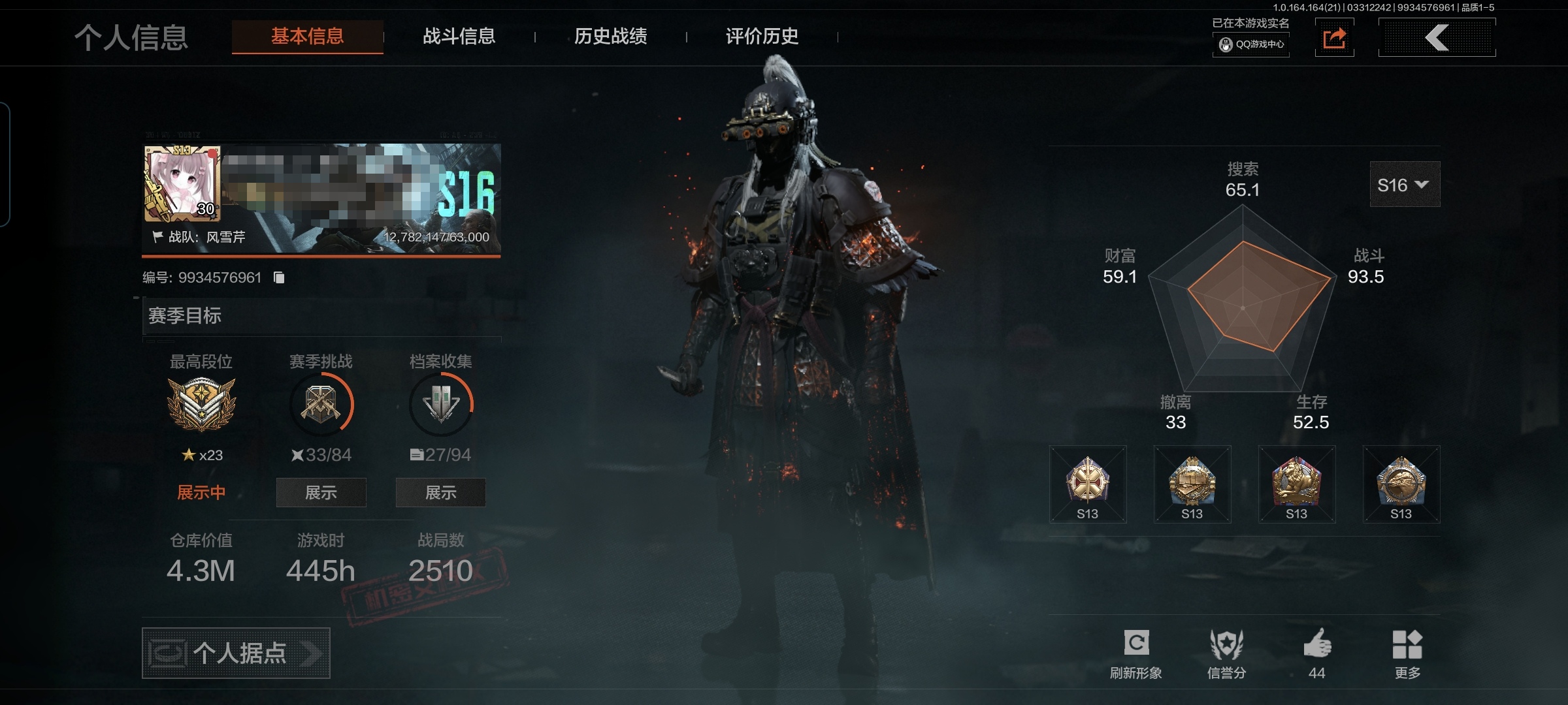 暗区突围账号安卓QQMWT5079【VIP4 金枪11 金衣1 红衣1 赤火炉心 补牢 急袭弯刀】无二次包 安卓Q-等级