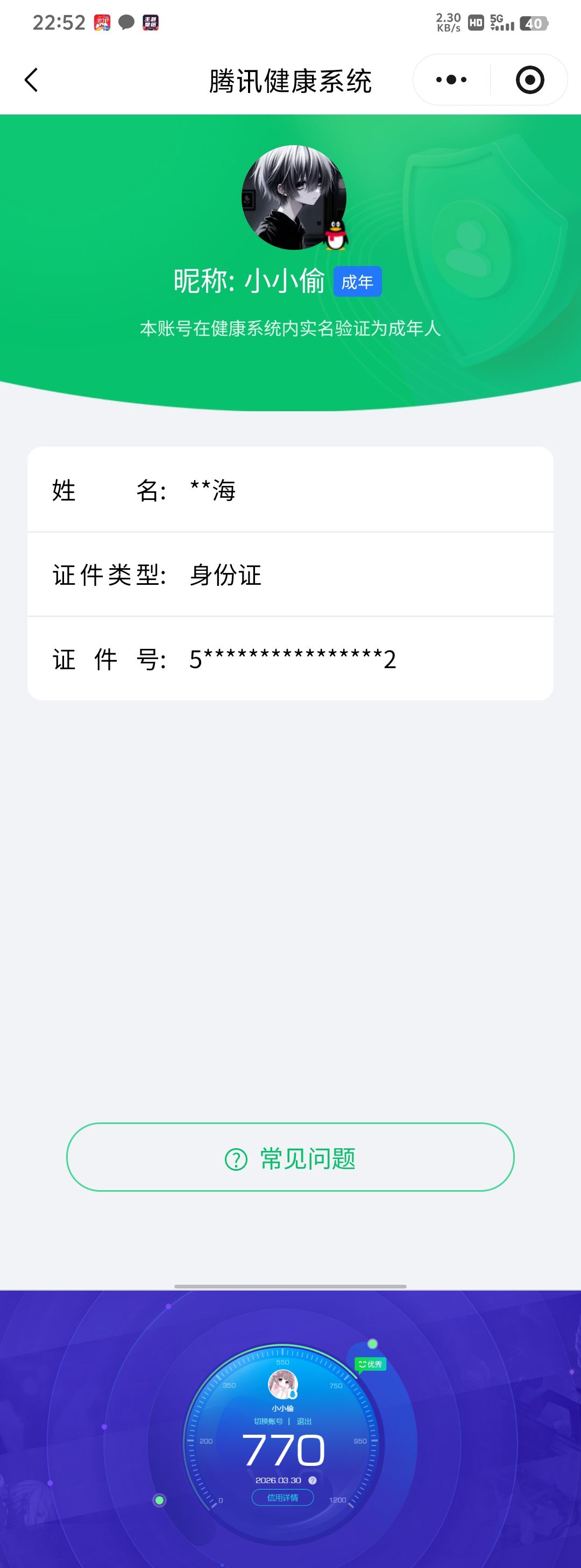 AQQM417872暗区突围账号详情图14
