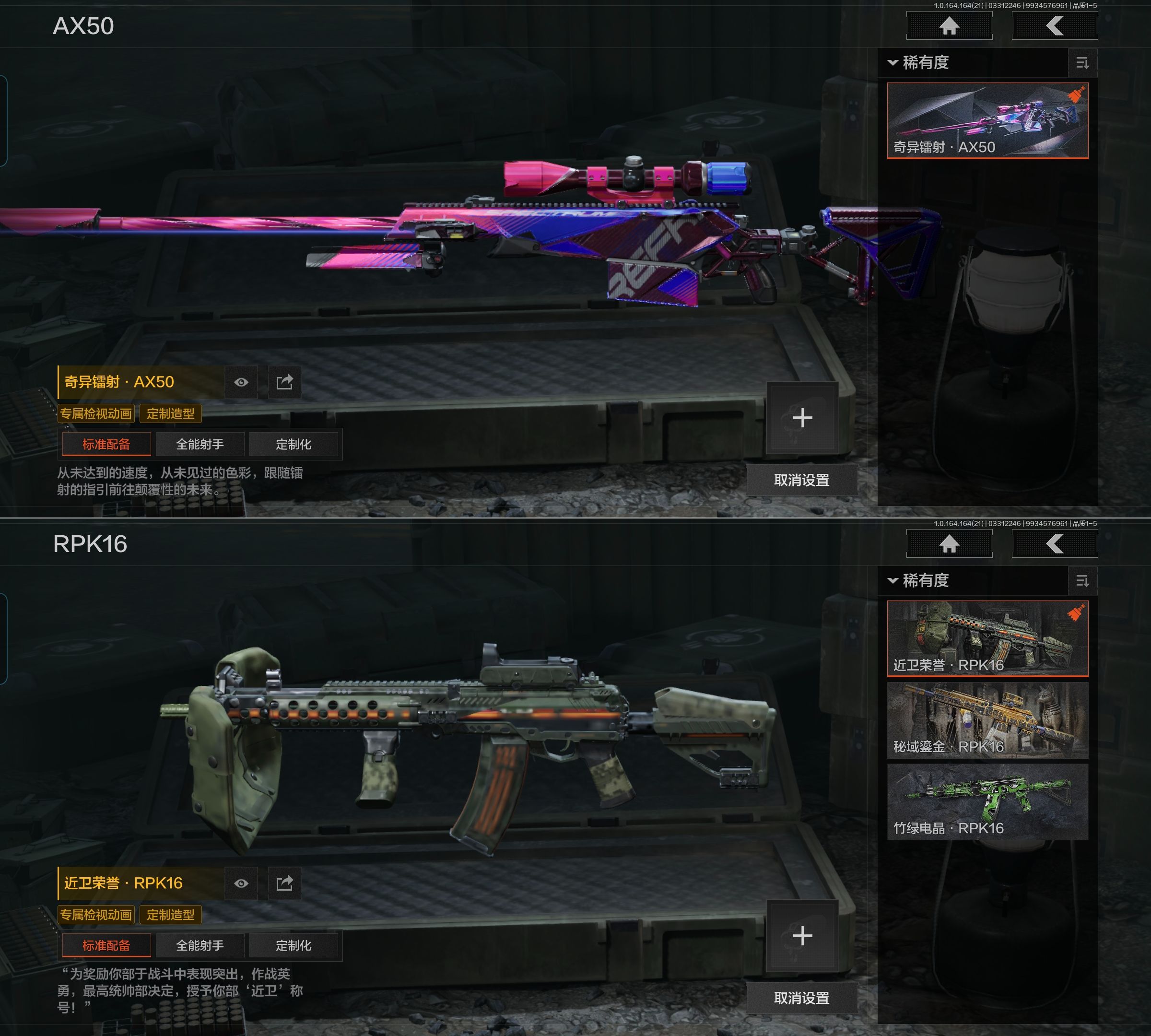 AQQM417872暗区突围账号详情图12