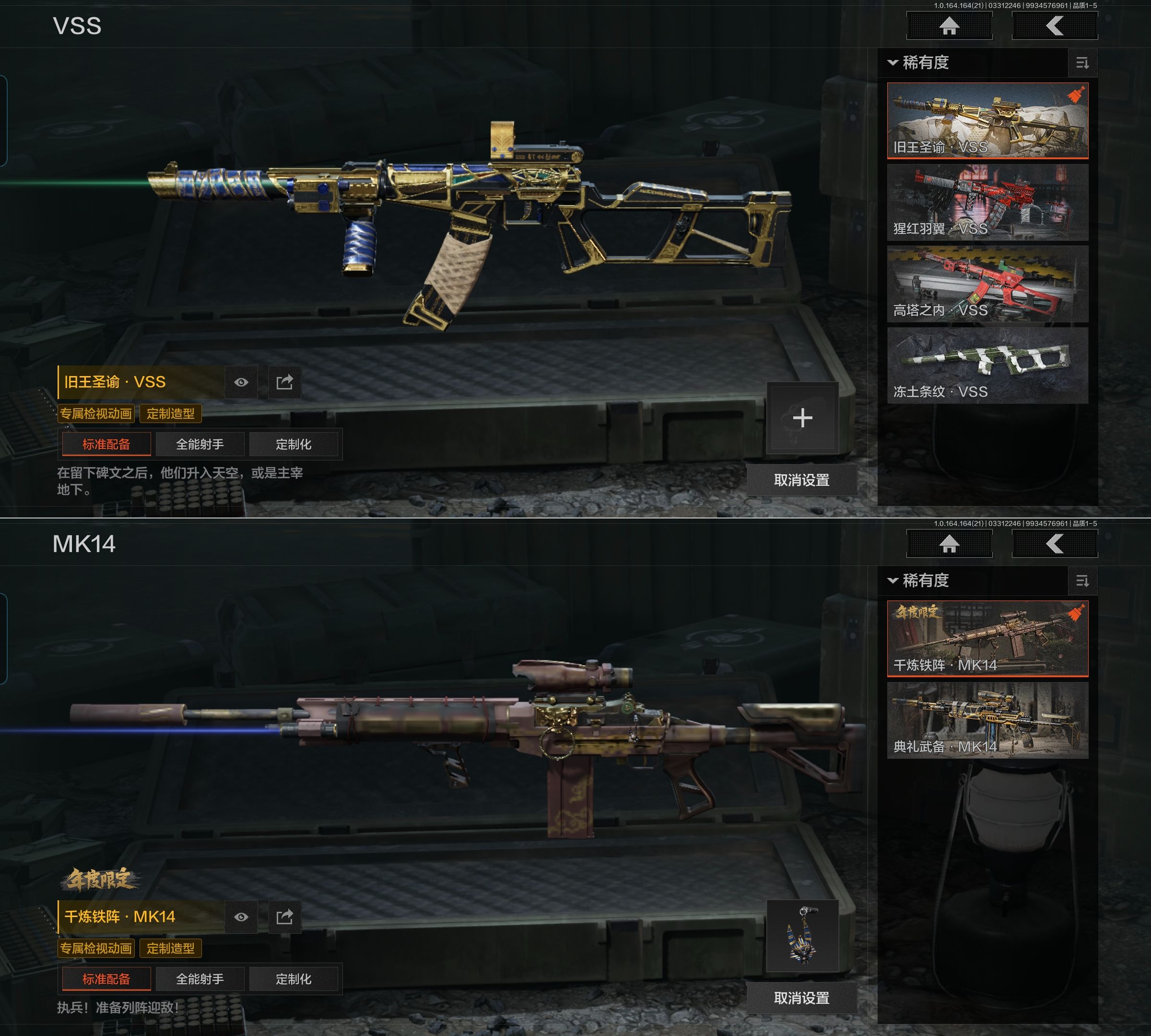 AQQM417872暗区突围账号详情图11