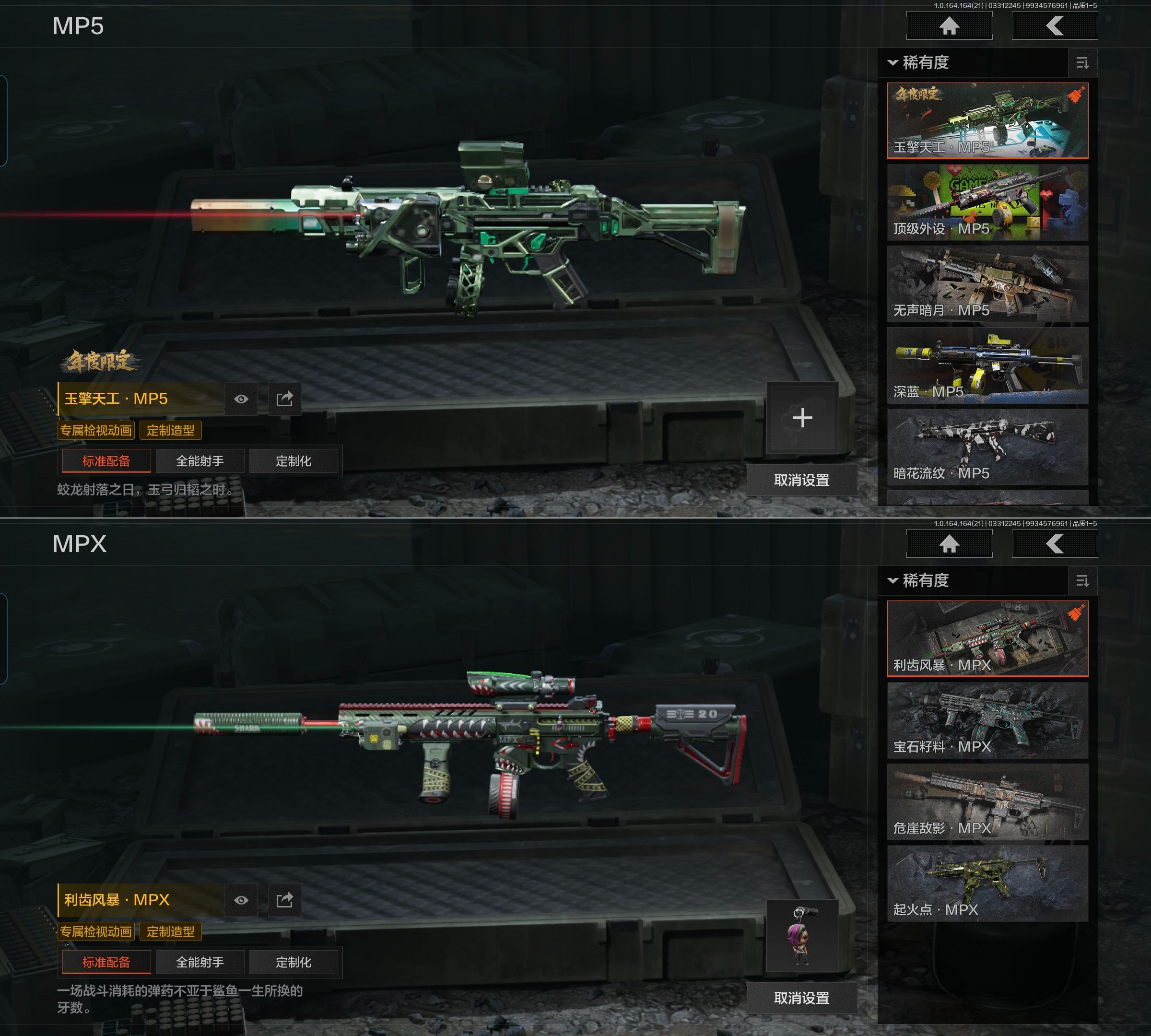 AQQM417872暗区突围账号详情图10