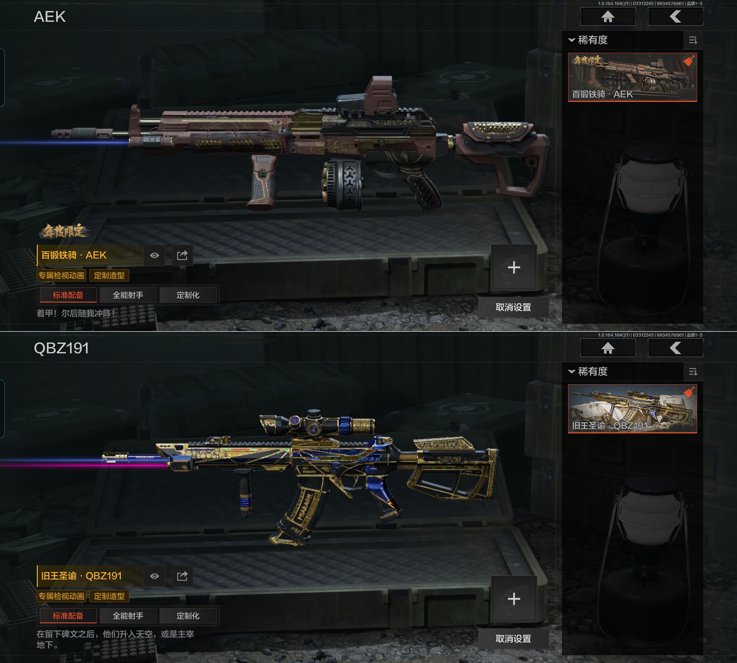 AQQM417872暗区突围账号详情图9