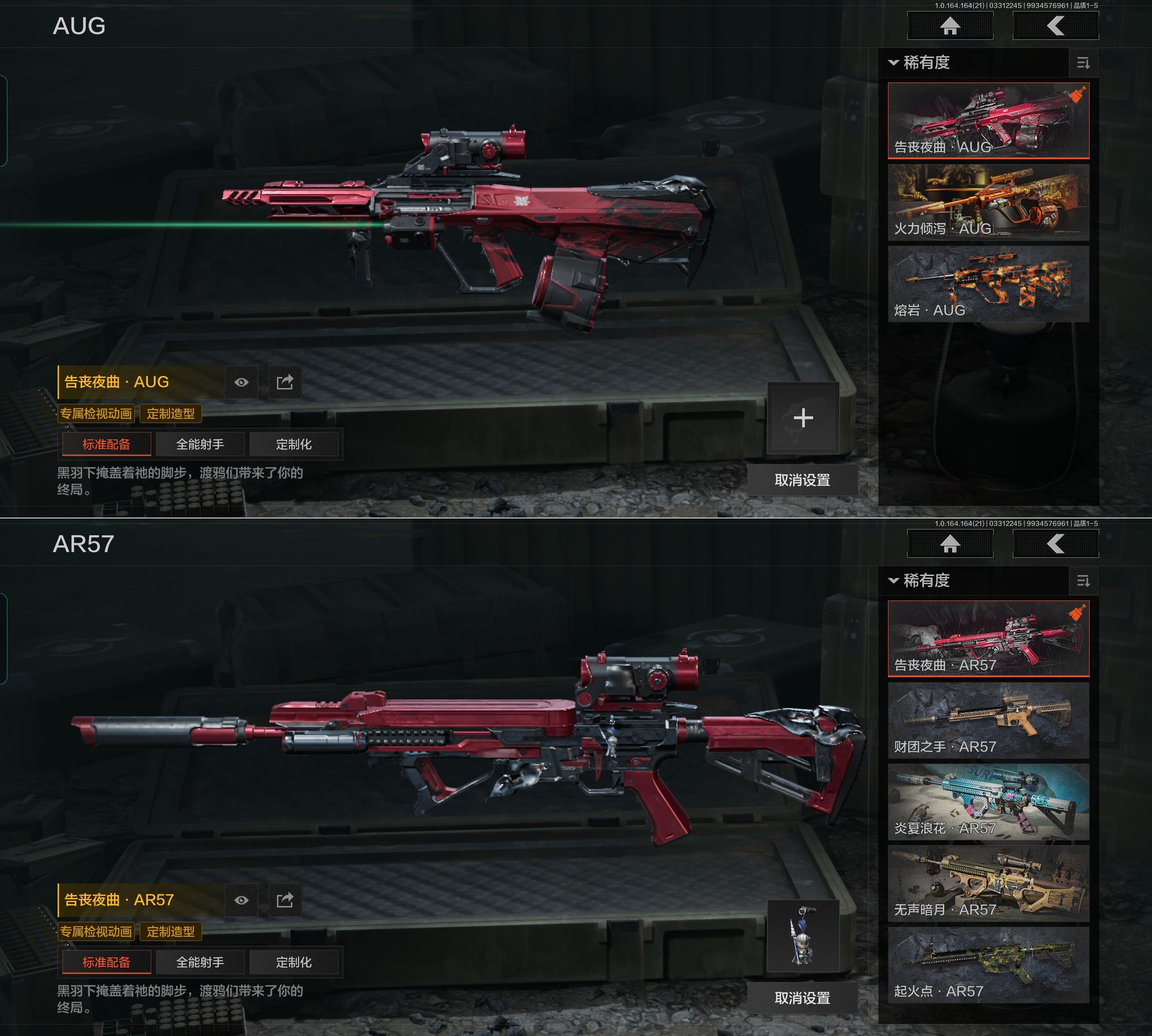 AQQM417872暗区突围账号详情图8