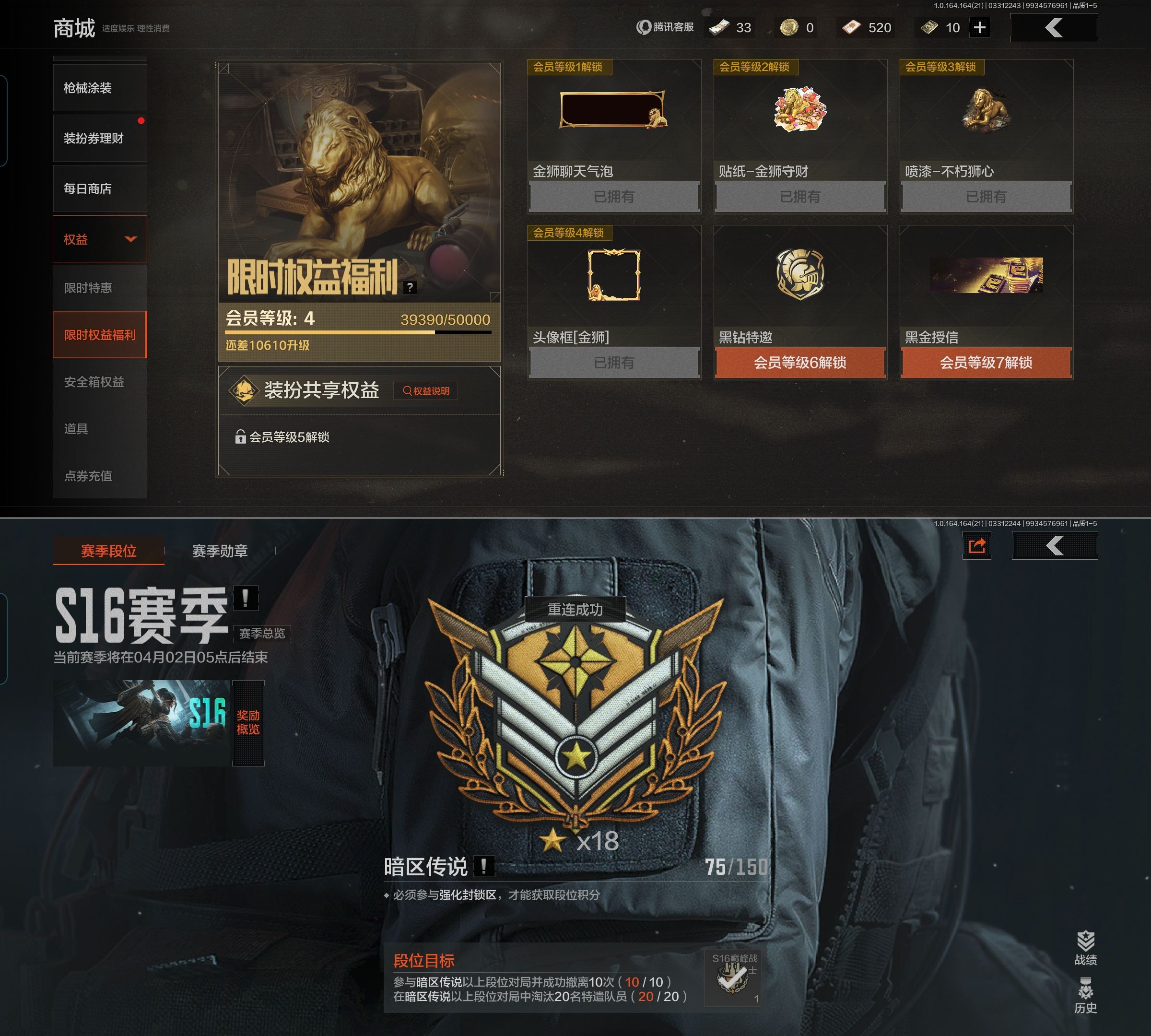 AQQM417872暗区突围账号详情图4