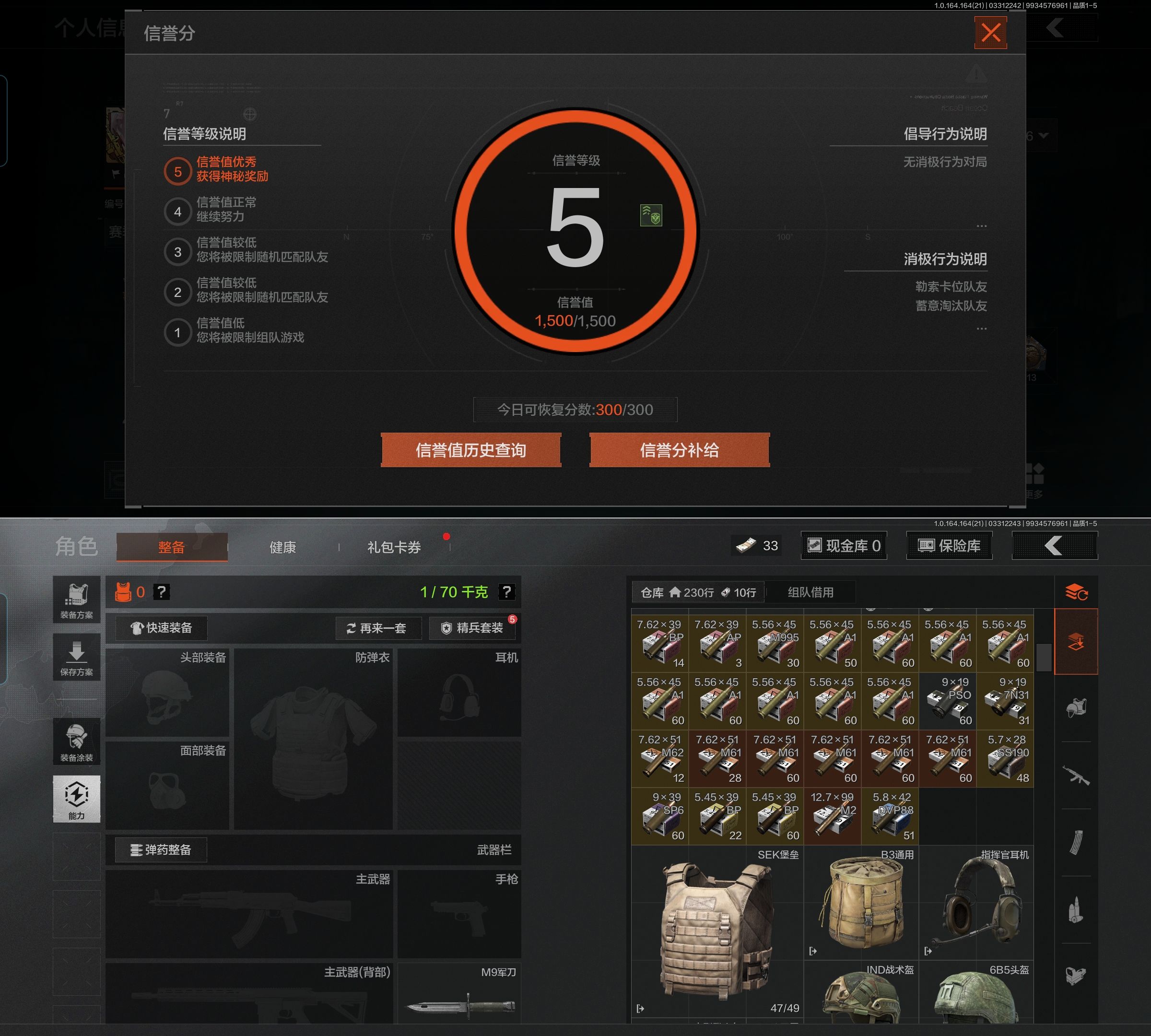 AQQM417872暗区突围账号详情图3
