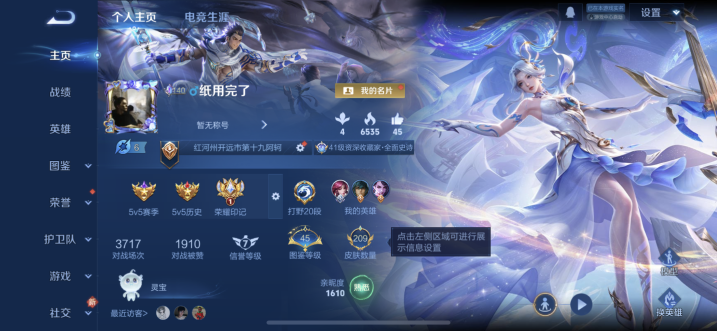 王者荣耀账号苹果QQMWZ106425【女号 典藏1 传说8 V7】苹果Q-209皮肤-126英雄 
【典藏皮肤】 最初