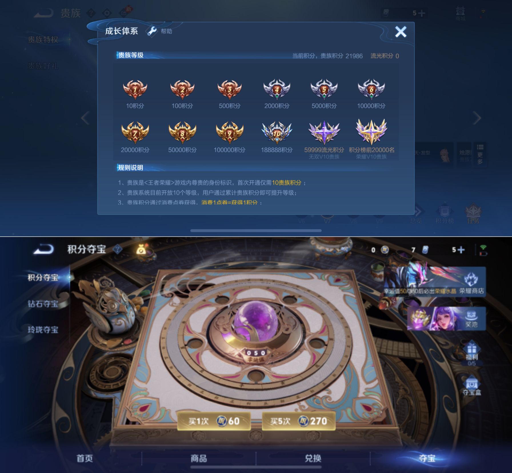 WZQM4274522王者荣耀账号详情图9