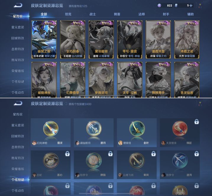 WZQM4274522王者荣耀账号详情图8