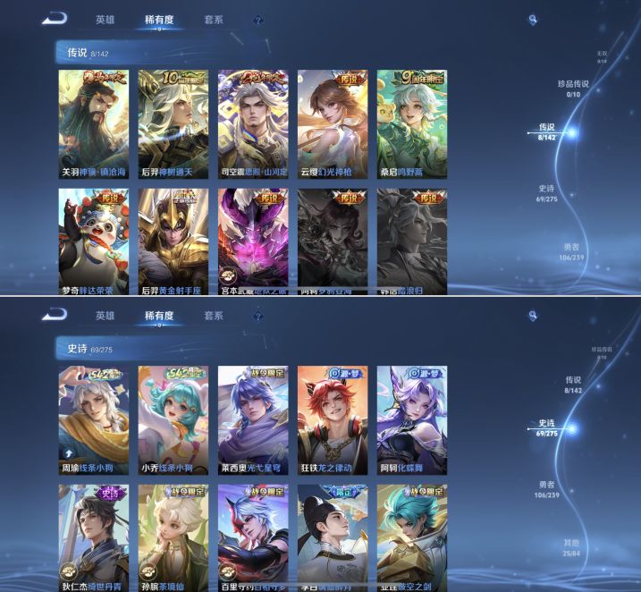 WZQM4274522王者荣耀账号详情图4