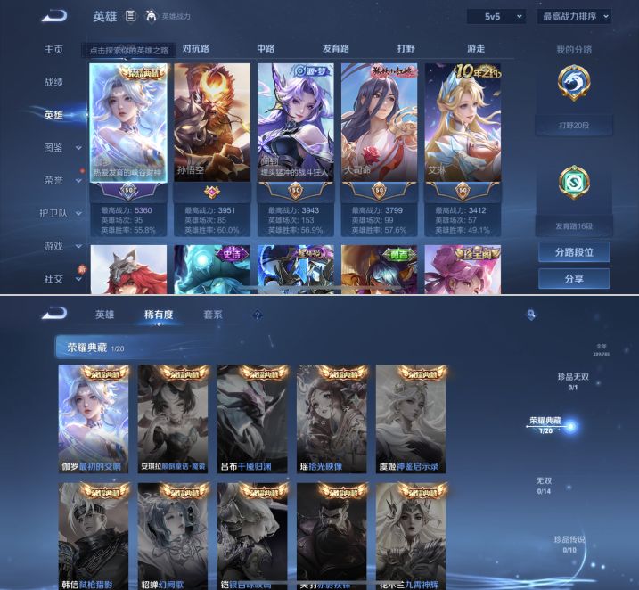 WZQM4274522王者荣耀账号详情图3