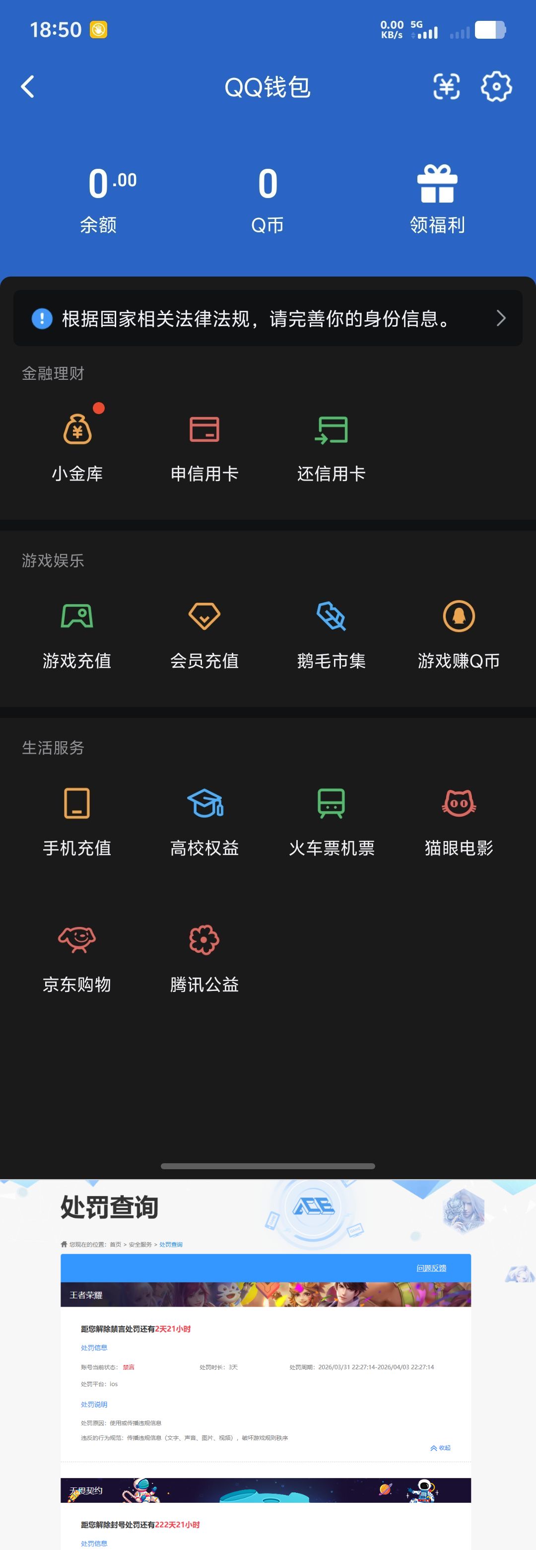 WZQM4274522王者荣耀账号详情图10