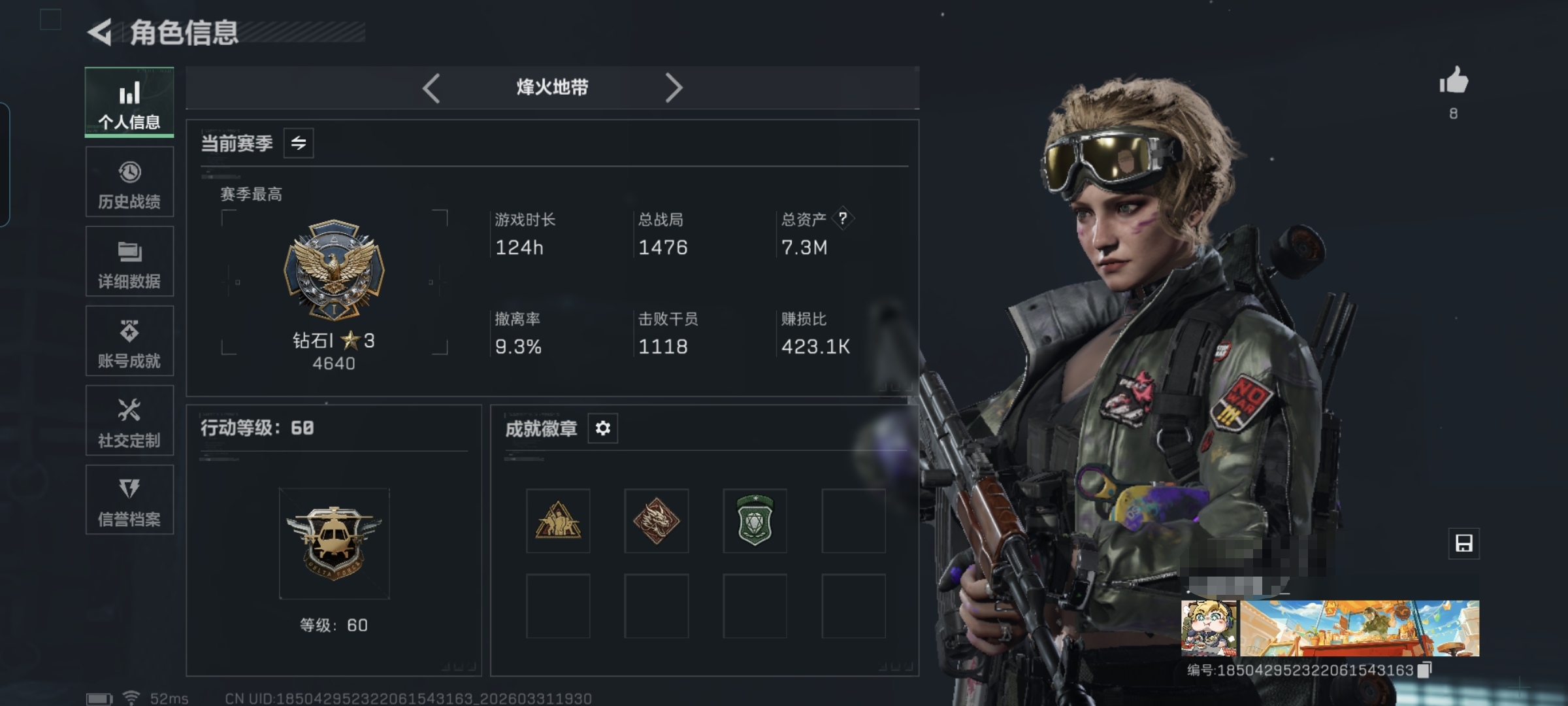 三角洲行动账号QQMSJ4155【仓库价值7.3M 哈夫币155232 处刑者 干员2 荒原猎手 不羁人生 金枪14】