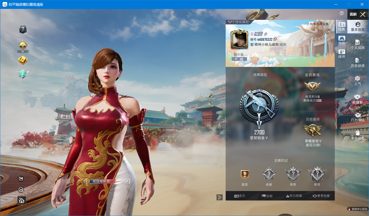 和平精英账号安卓QQM1047387有二次【特价出售5特效枪】 安卓手Q-5特效枪-65套装-97枪皮-0王牌印记-坚韧