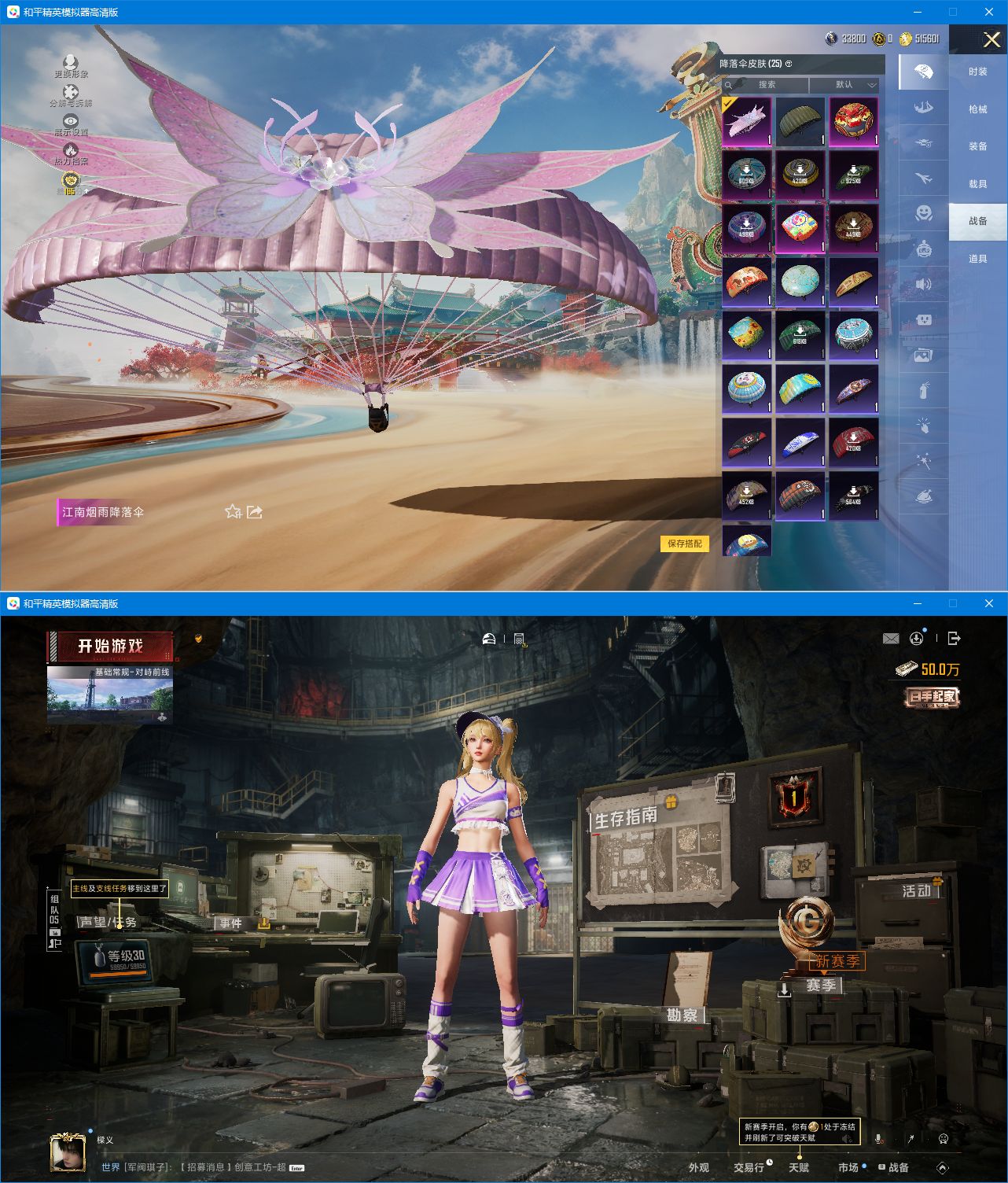 HPQM4154427和平精英账号详情图11